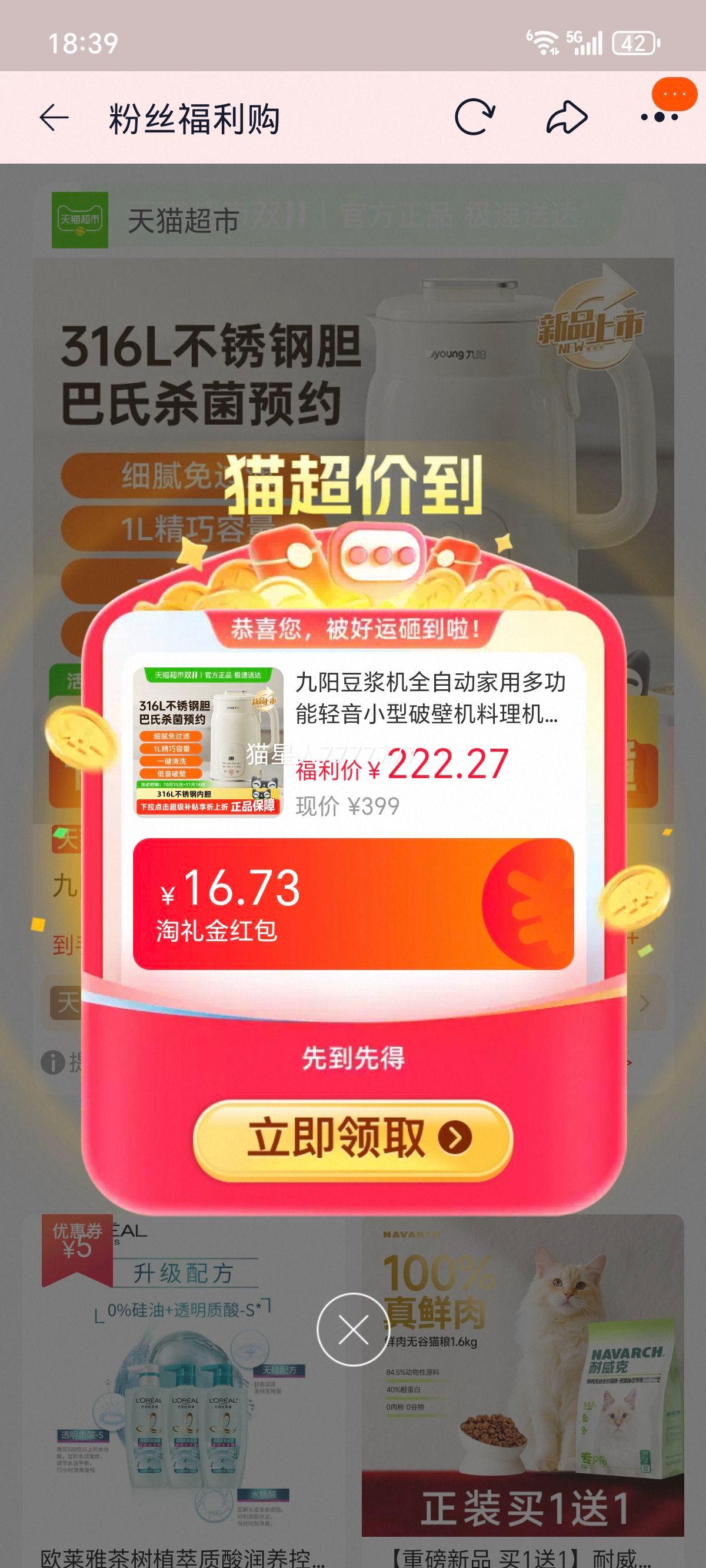 ȫԶö๦СƱڻ316LʳD290 316LĸӤʡ0.8LŻ֤