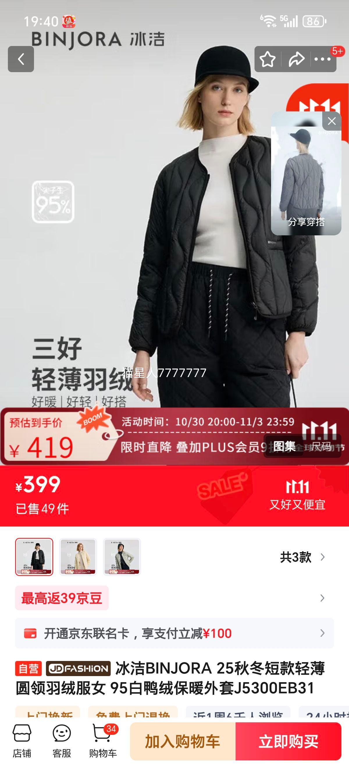 BINJORA 25ﶬ̿ᱡԲ޷Ů 95ѼޱůJ5300EB31Ż֤