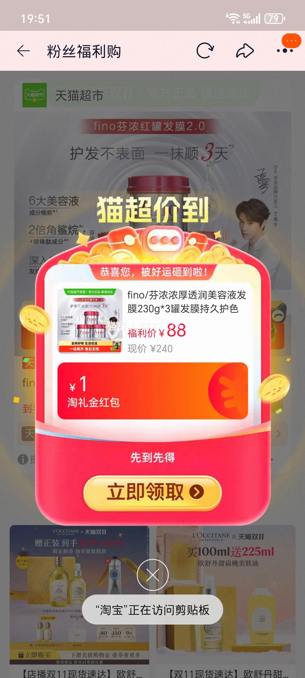 fino/��Ũ͸������Һ��Ĥ3���Ż�֤��