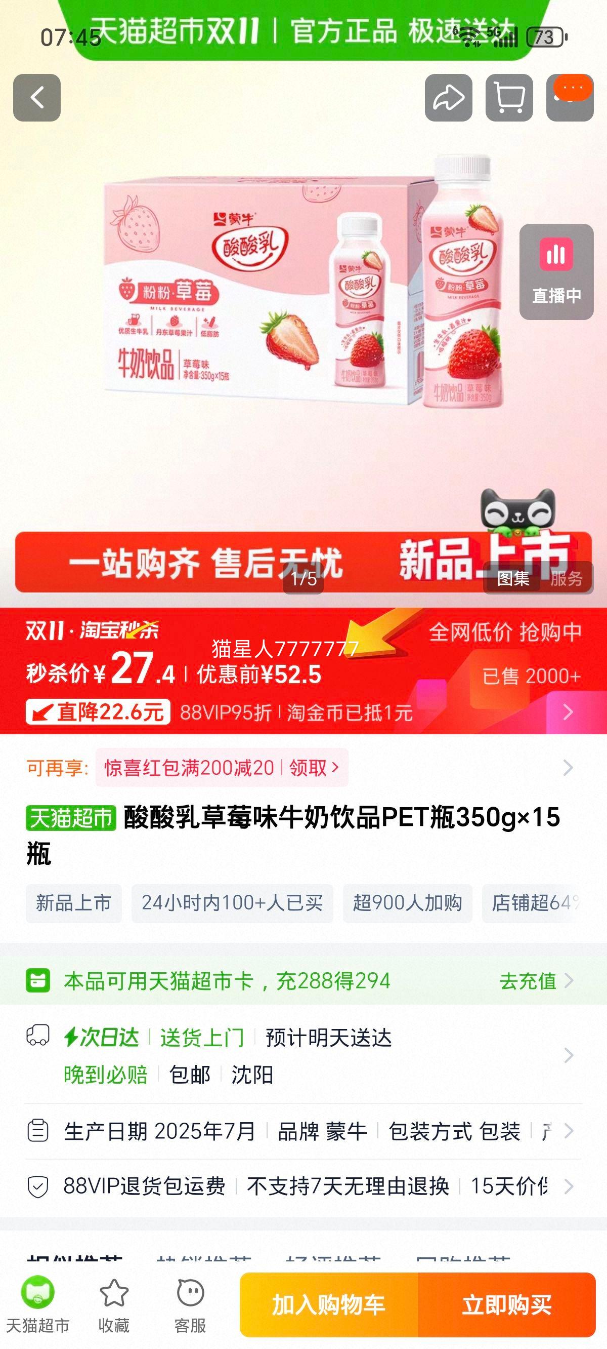 ݮζţƷPETƿ350g15ƿ ݮζŻ֤