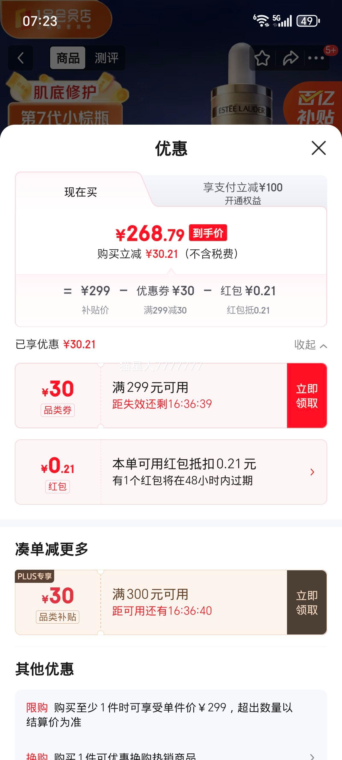 ʫ죨Estee LauderߴСƿ50ml ʪ޻Ʒ ŮŻ֤