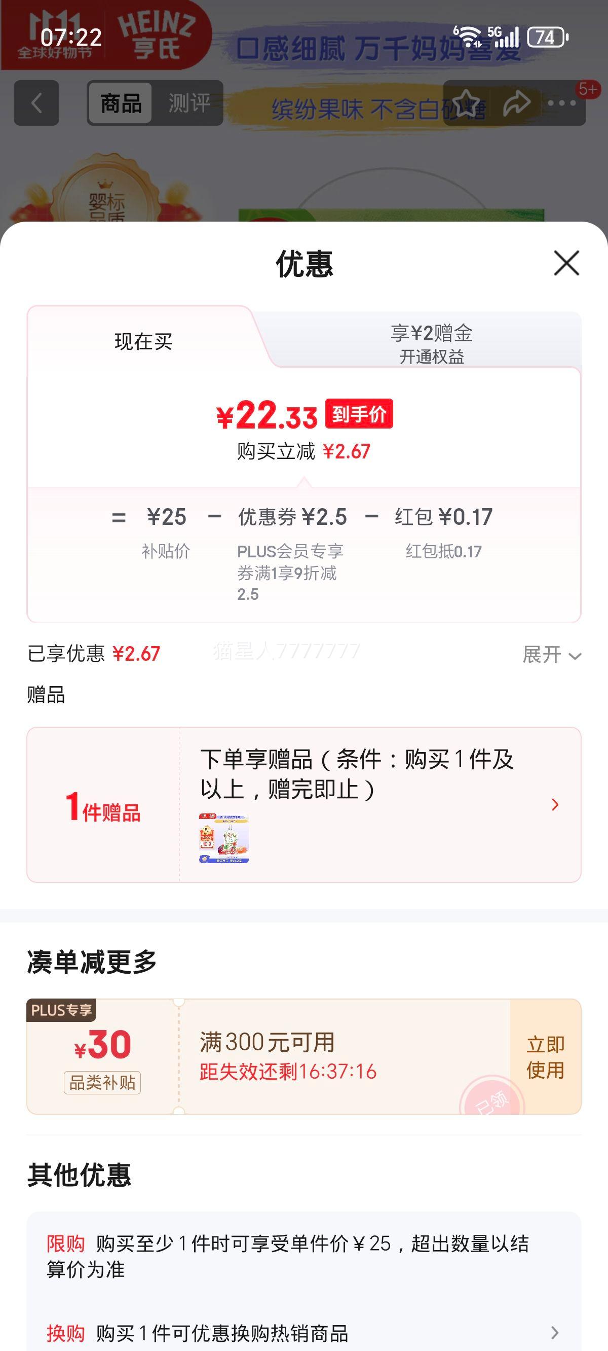 ϣHeinzӤʳˮƻâ㽶ڼӹ֭ 120g*6Ż֤