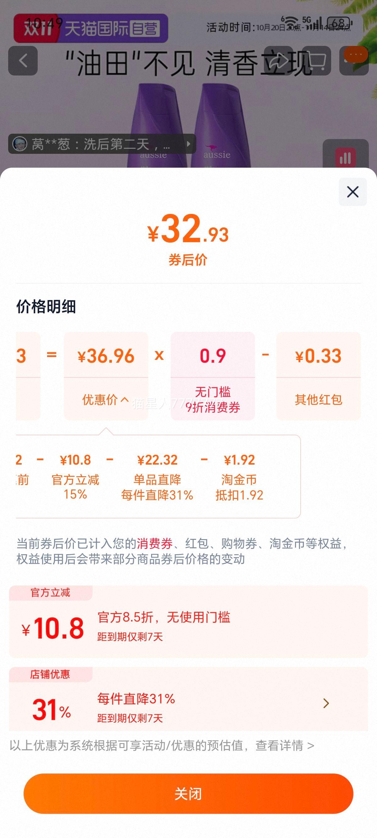 Aussie ϴӯϴˮ 360ml*2 Ż֤