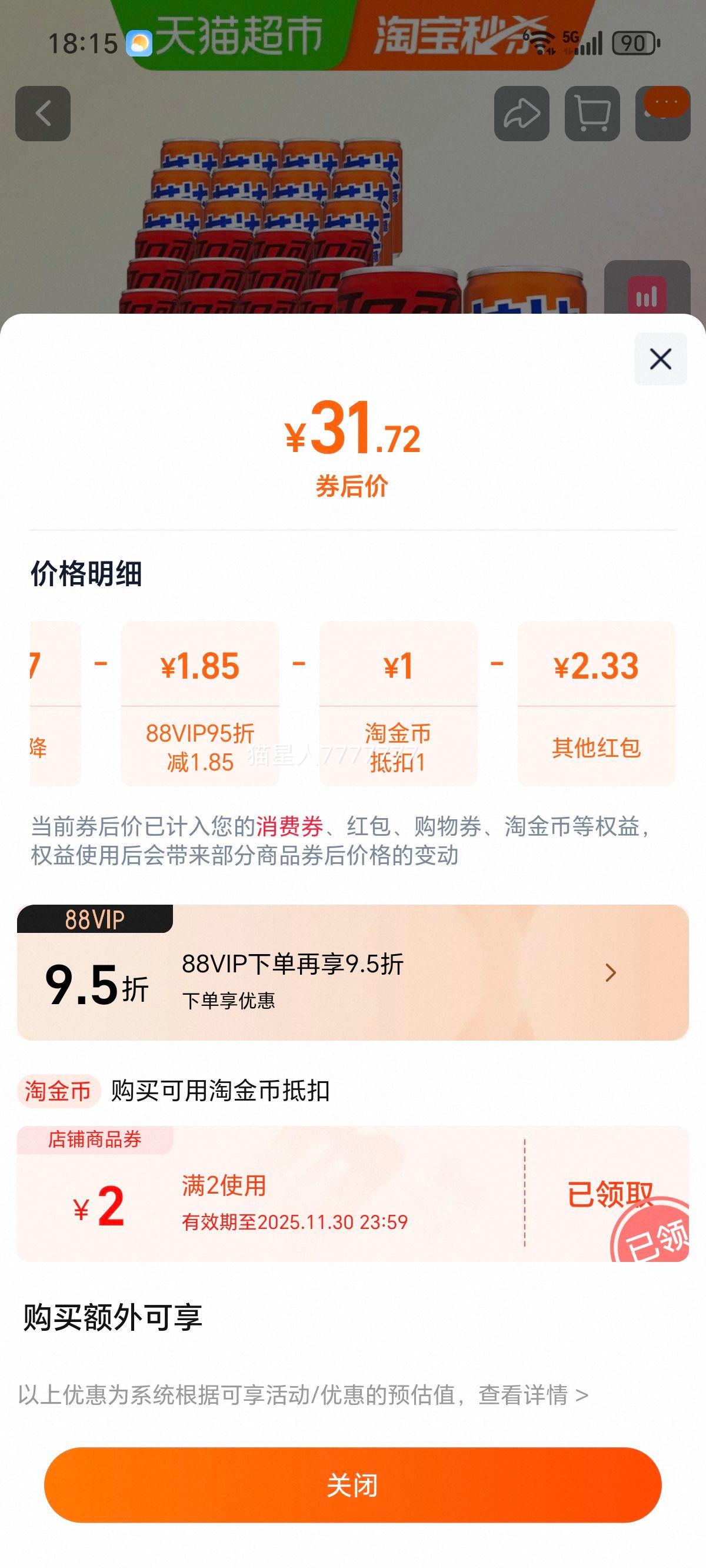 �ɿڿ���̼���������������200ml*12��+�Ҵ�����200ml*12�������Ż�֤��