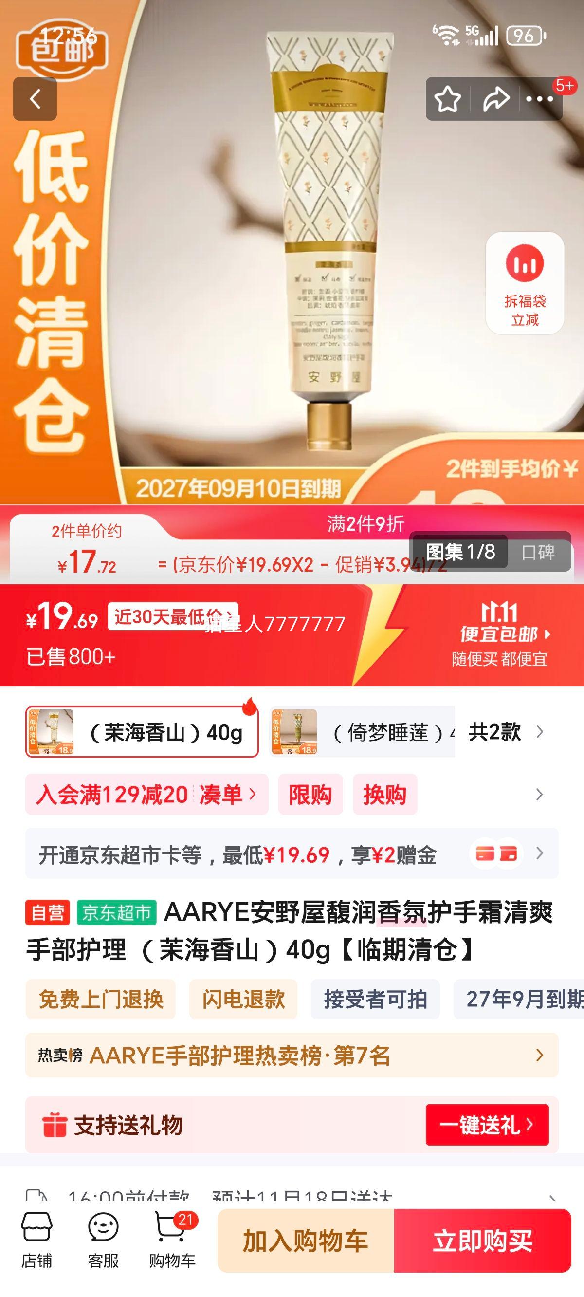 AARYE��Ұ�������ջ���˪��ˬ�ֲ����� ���Ժ���ɽ��40g��������֡��Ż�֤��