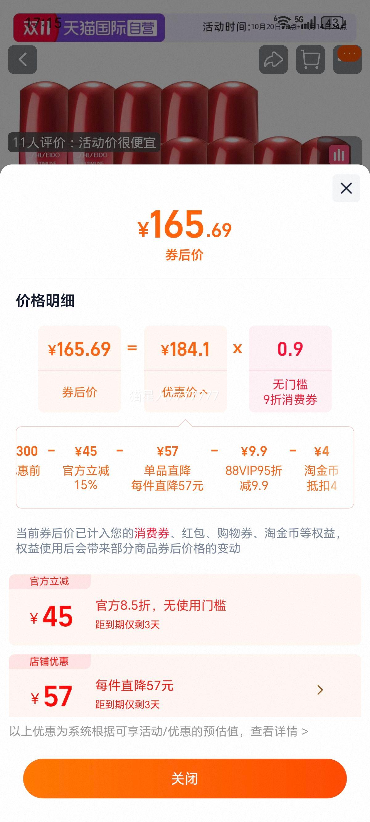 ӪShiseido/úӺм¶ˮʪ10ml*10Ż֤