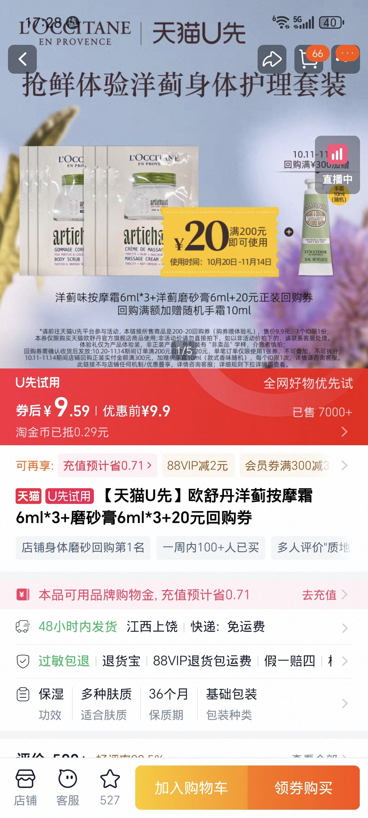 èUȡŷ浤󼻰Ħ˪6ml*3+ĥɰ6ml*3+20ԪعȯŻ֤