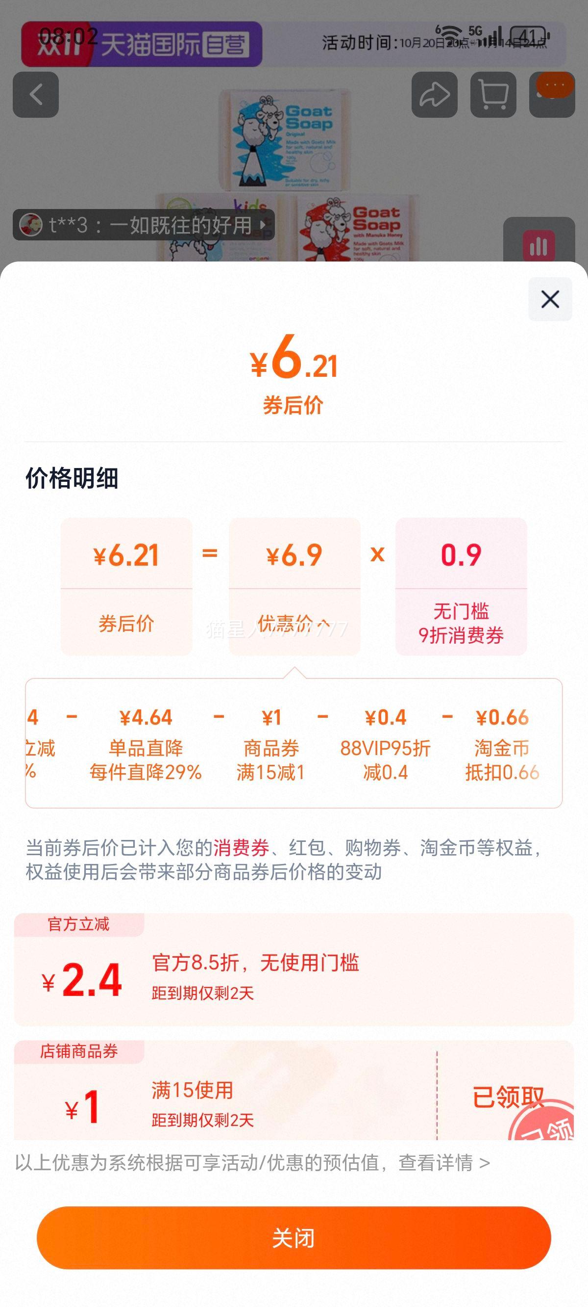 ����Ӫ��Goat Soap��ͯɽ������100gϴ���������������塾���ڡ��Ż�֤��