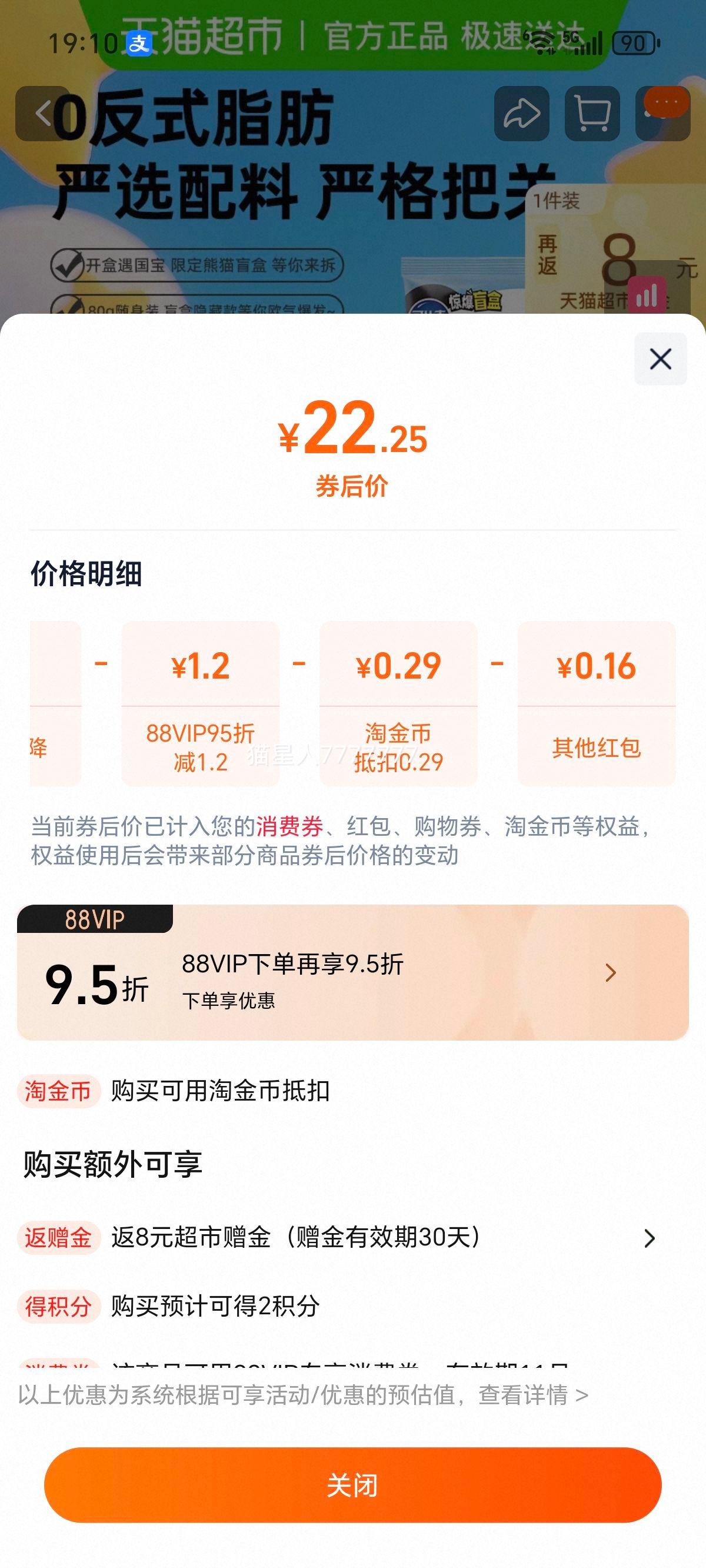 ɱȿƬèϲä޶80g*3л϶ζ¶Ӫ̤ʳŻ֤