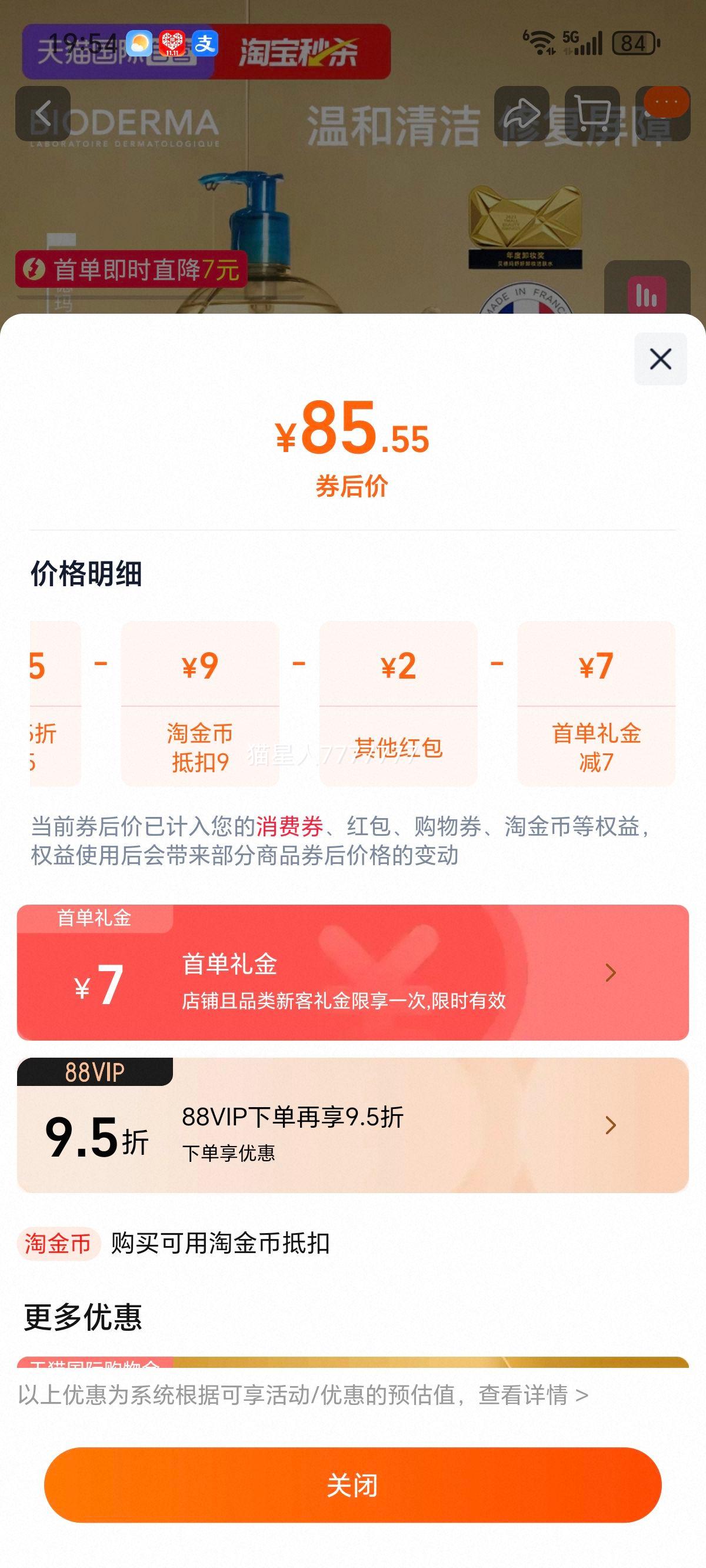 ӪBioderma/긳ԡ1LŻ֤