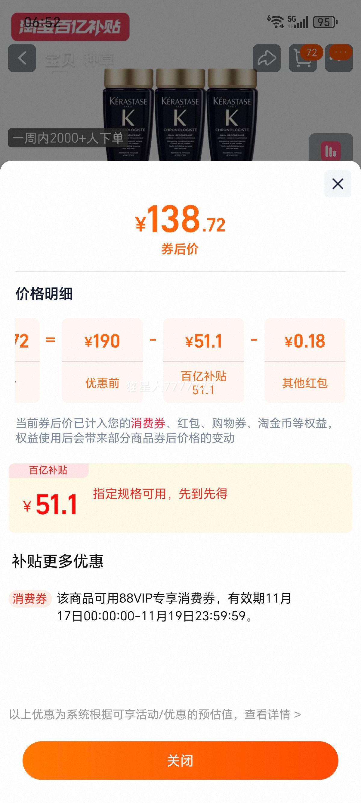 KRASTASE ʫ ԿԴϴˮ80ml*6ƿŻ֤