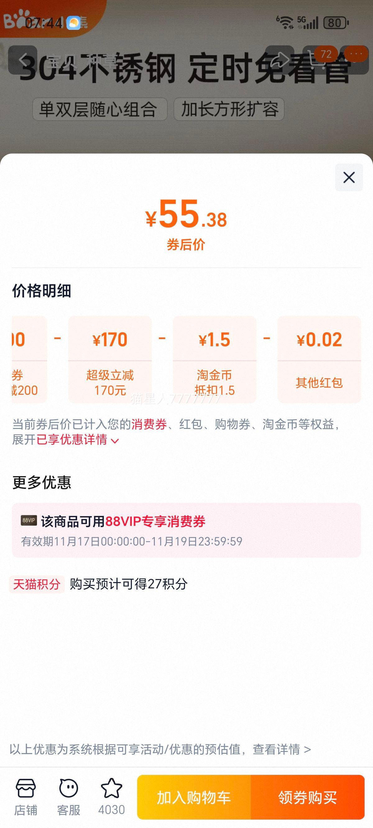 С�ܵ�����������������������˫�㶨ʱ�Զ���������������ͻ� ů��ɫ�������롪�޶�ʱ��. 2���Ż�֤��