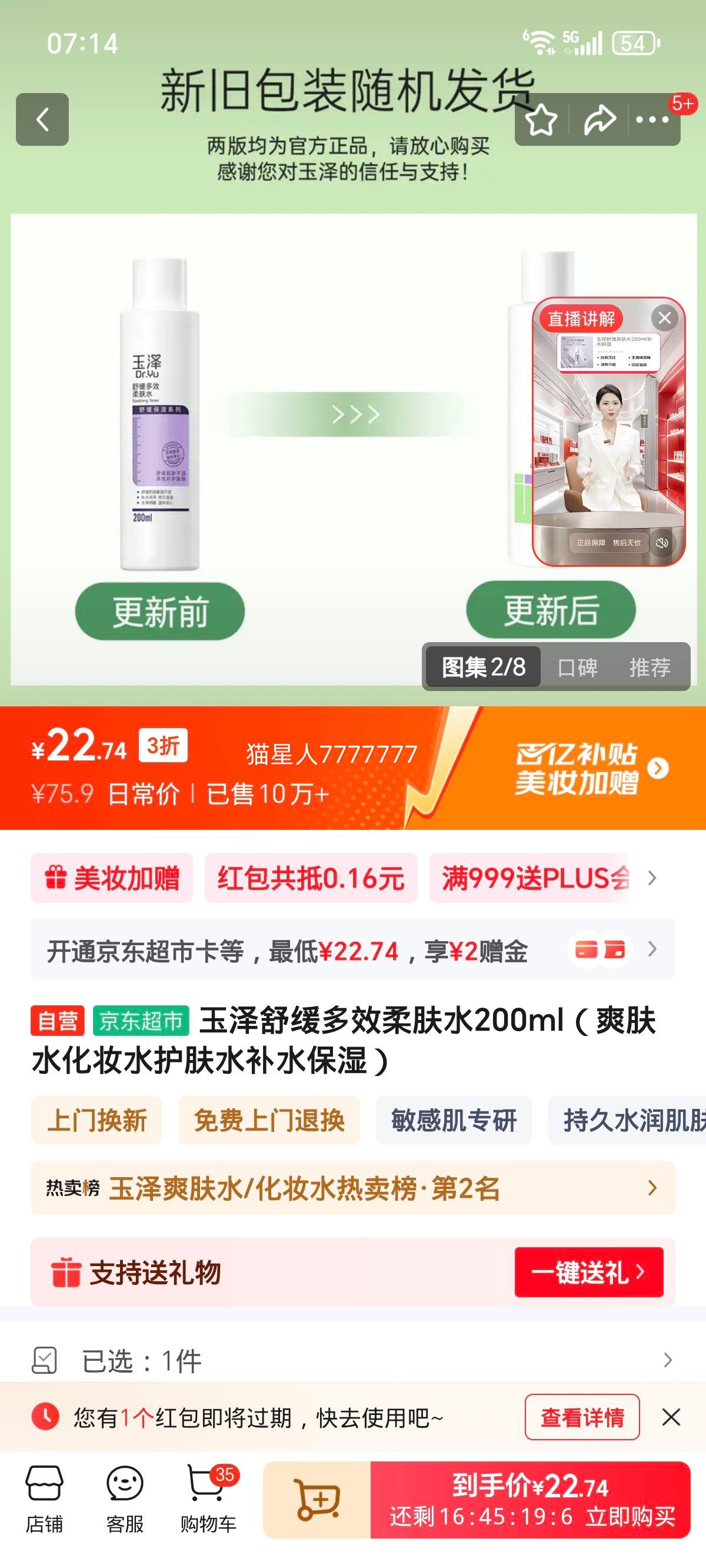 滺Чˮ200ml*2Ż֤