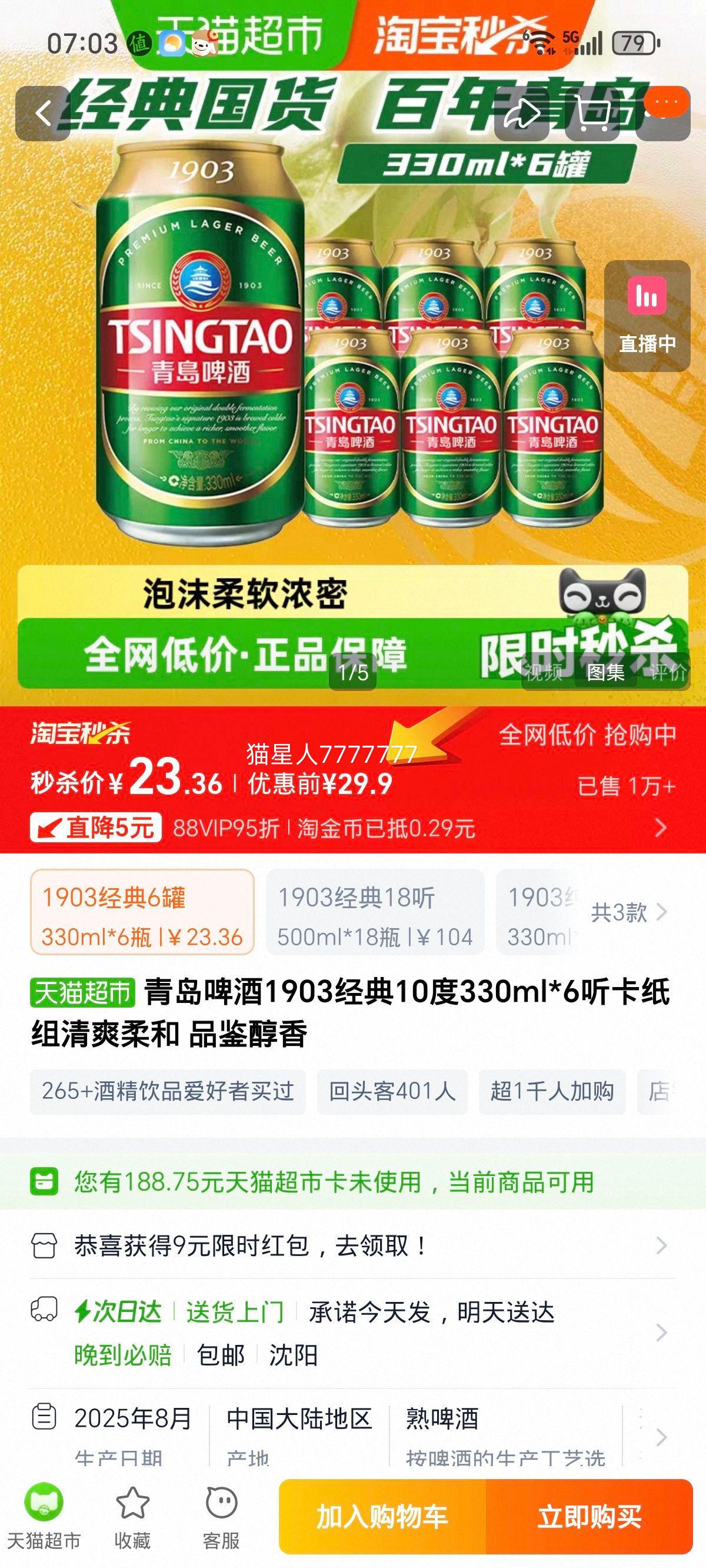 ൺơ 1903 10 330ml*6 ֽŻ֤