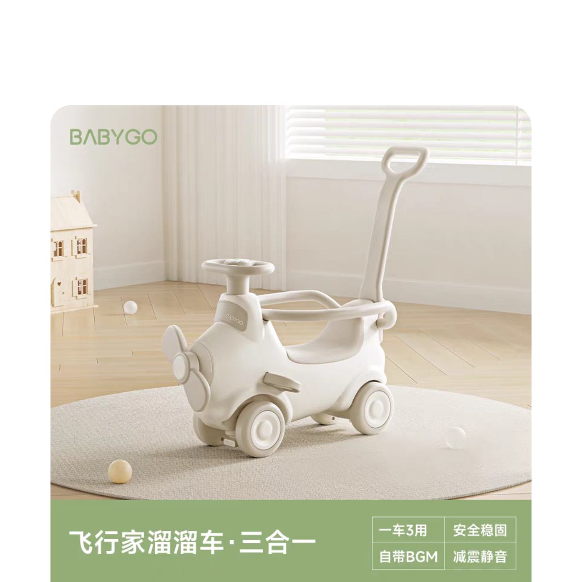 BABYGO мұıĳҡҡﳵ ¿ͯľ 