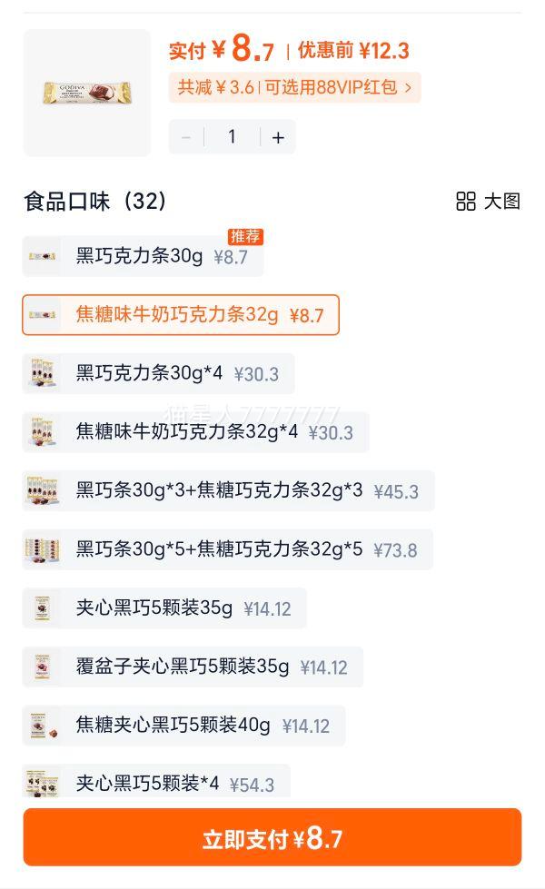 GODIVA󾭵ʦȫϵţ̺ɿ30gŻ֤