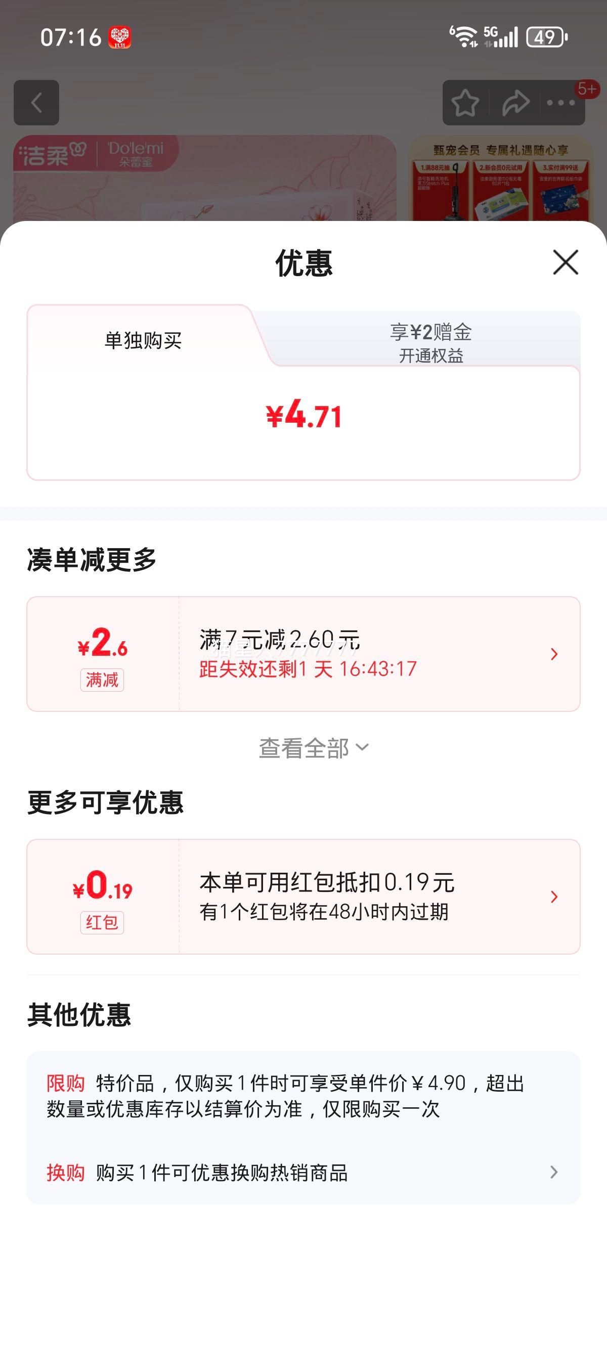 ���� ����ֽ 4��7Ƭ*12�� ��ʪˮ ����ϵ�� ɽ�Ҳ軨���Ż�֤��