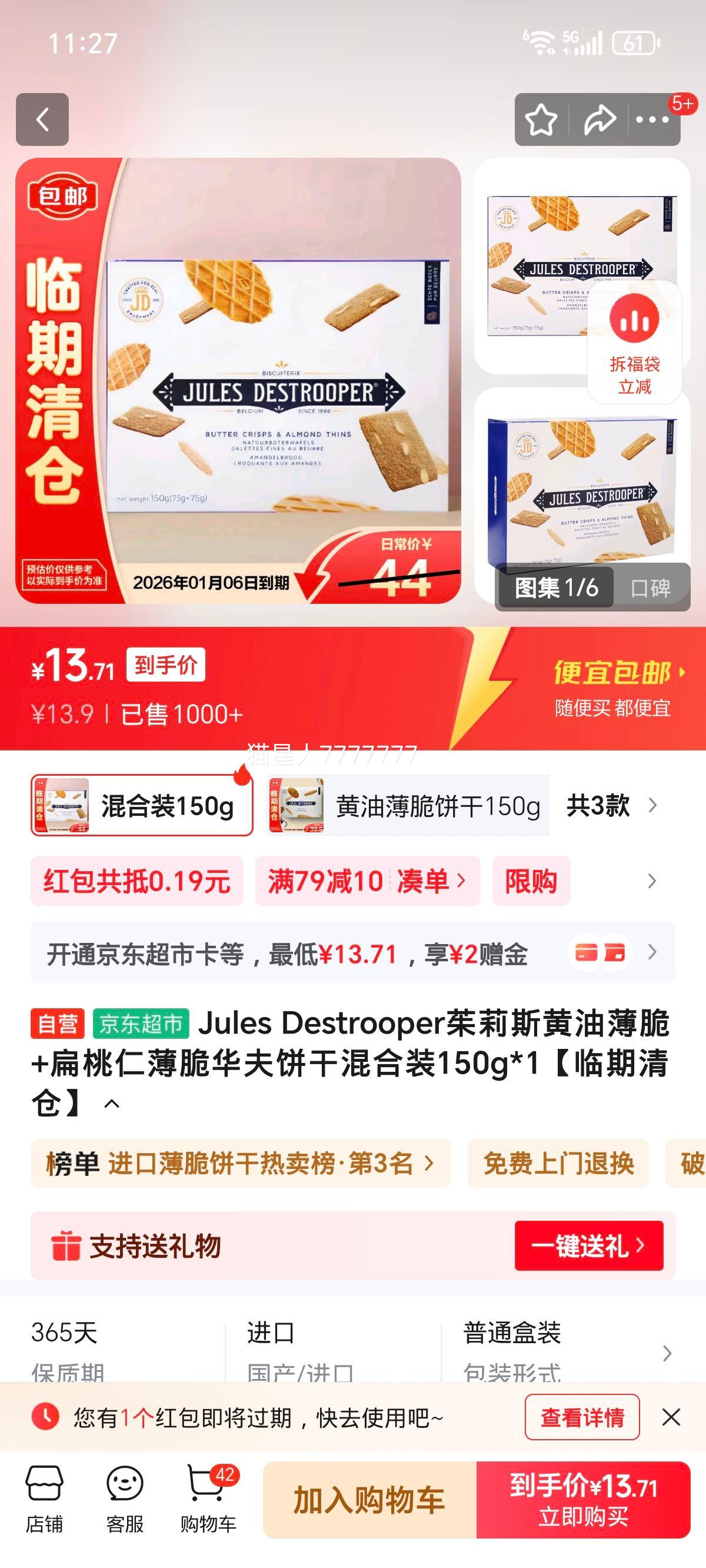 Jules Destrooper ˹ͱ+ʱ໪ɻװ 150gŻ֤