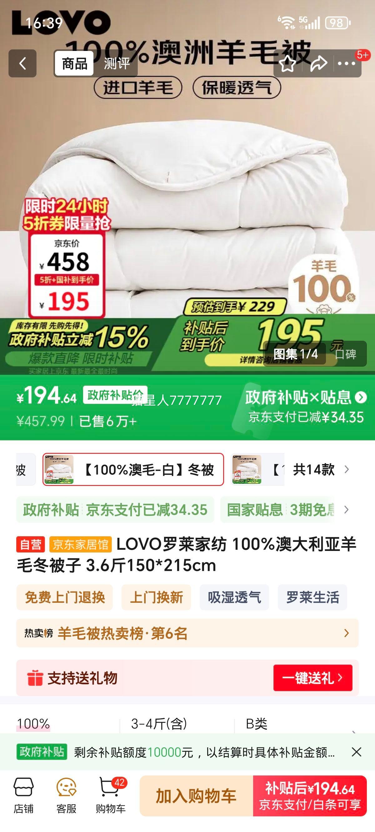 LOVOҷ 100%Ĵë 3.6 150*215cmŻ֤