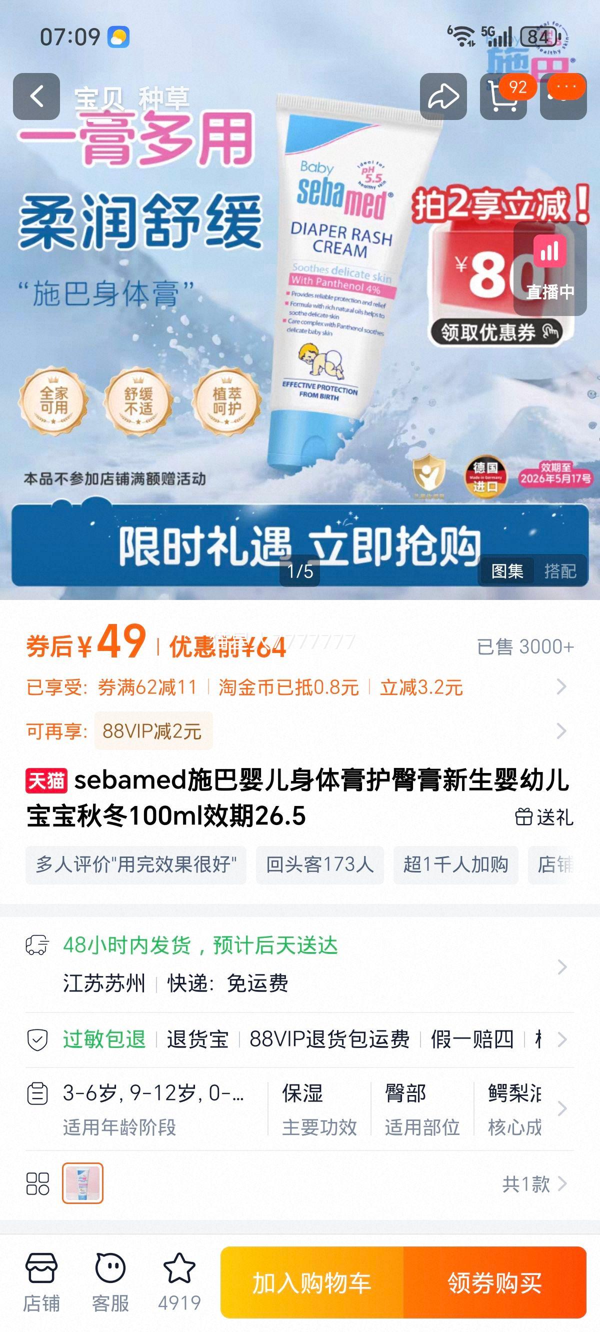 sebamed ʩ Ӥ໤θ Ӥ׶ ﶬ 100ml Ч26.5Ż֤