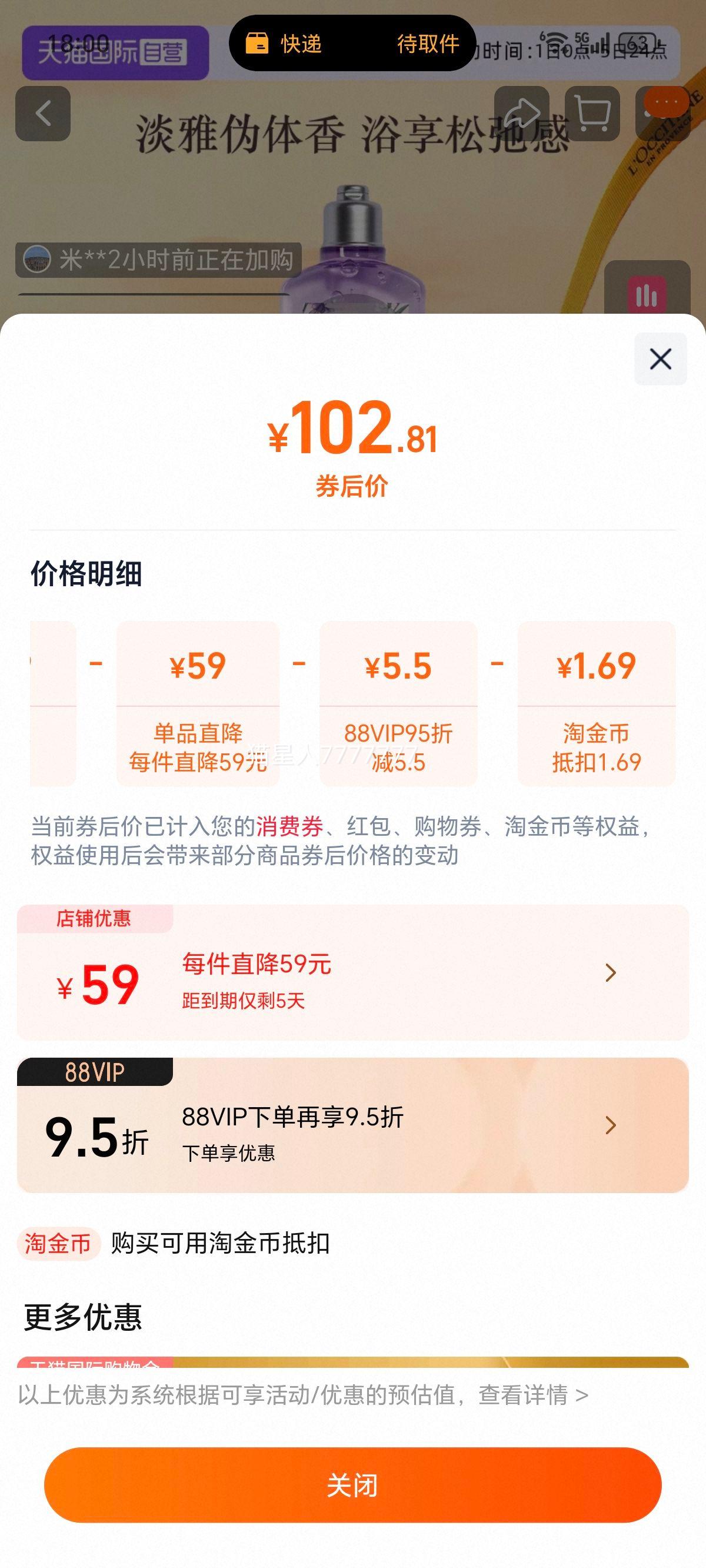 ŷ浤 ɫ޹²ԡ¶ 250ML Ż֤