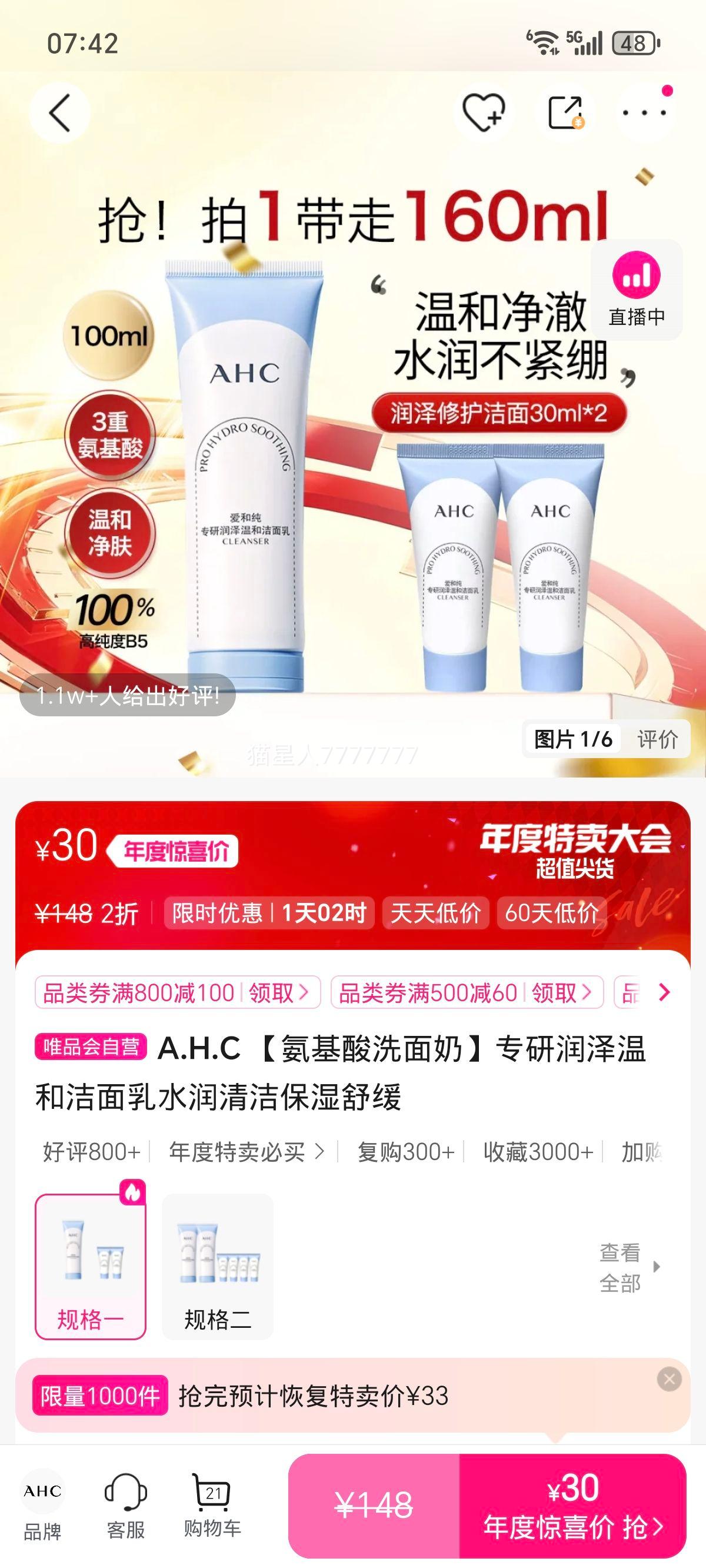 A.H.C ϴ רºͽ 160mlŻ֤