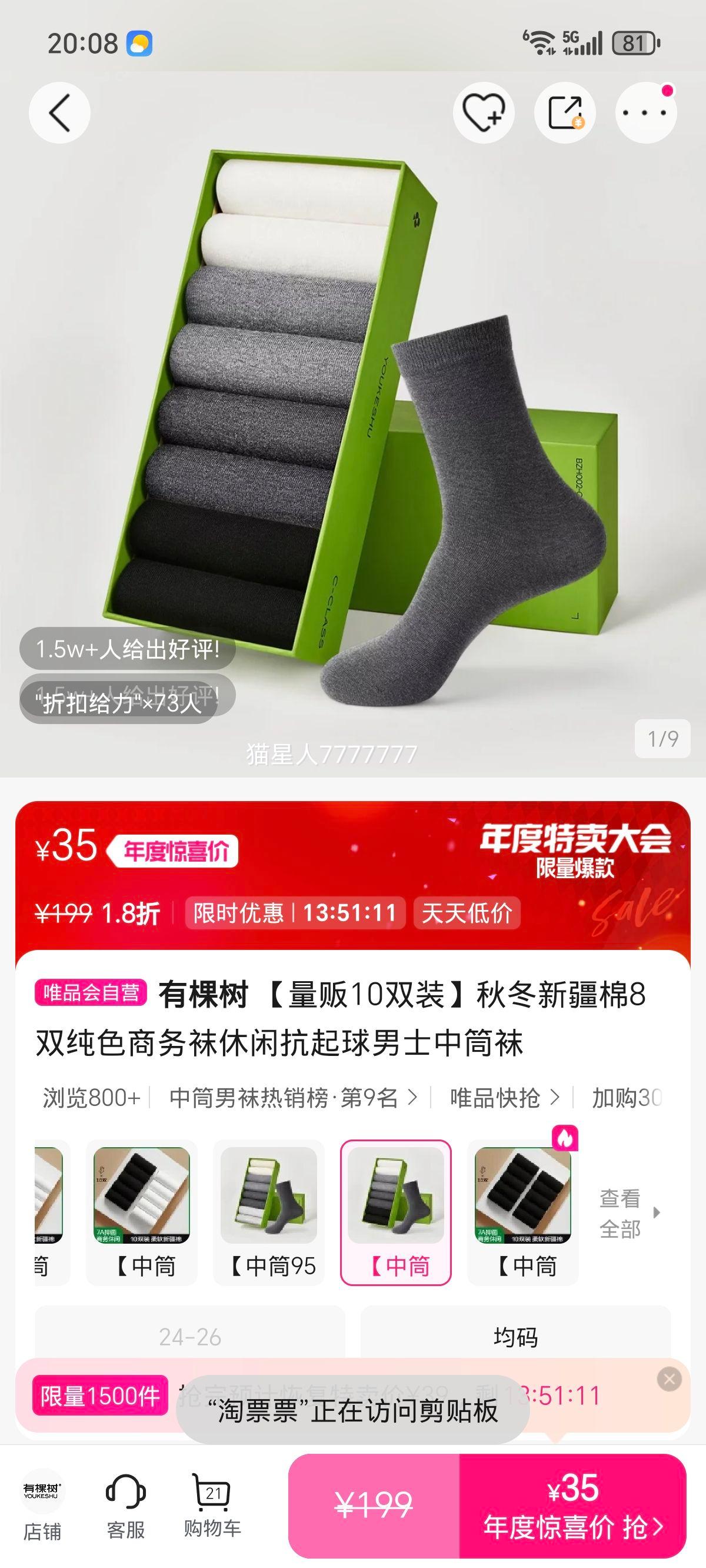 п 8˫/10˫װ ﶬ½ʿͲ ɫпŻ֤