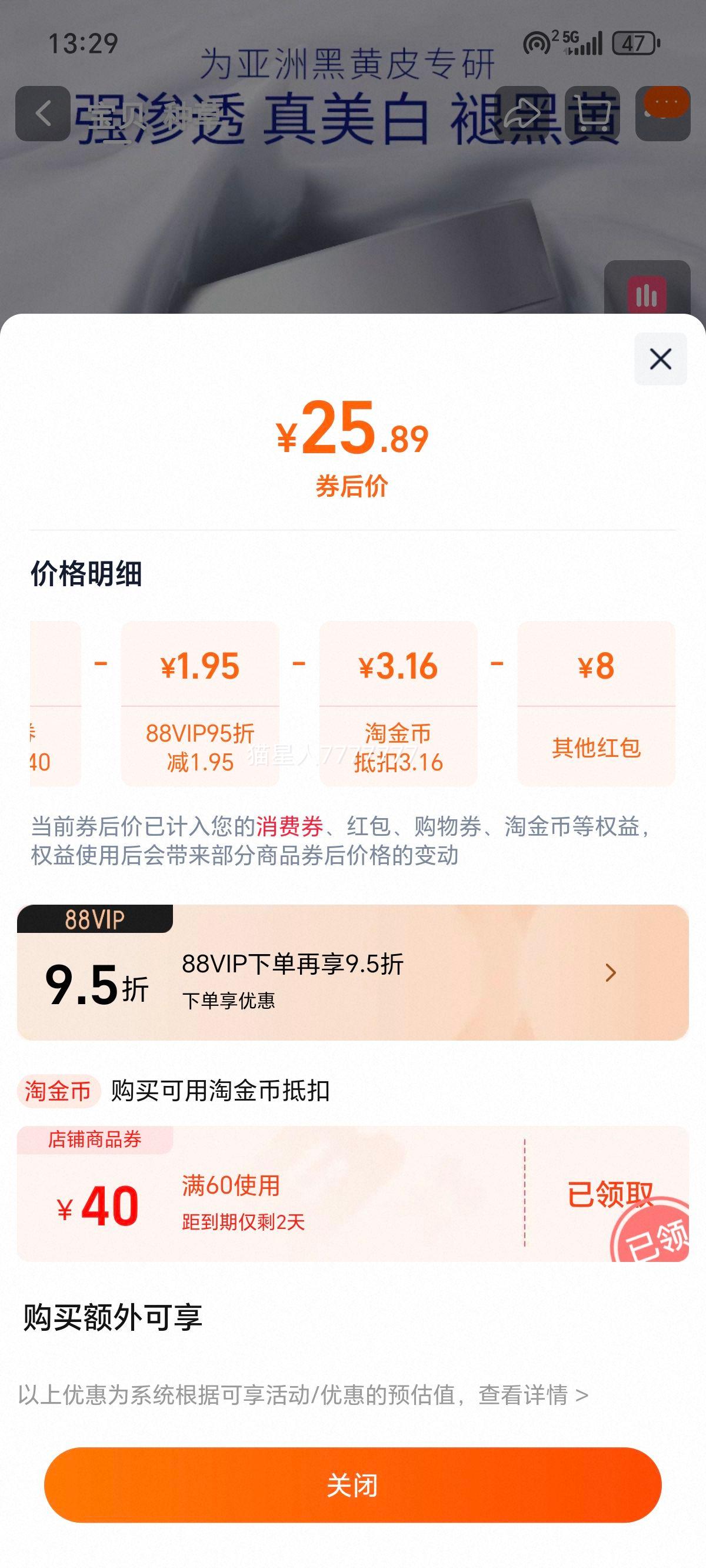 ����δ�� 377���׵�����˪ 15g+7.5g �Ż�֤��