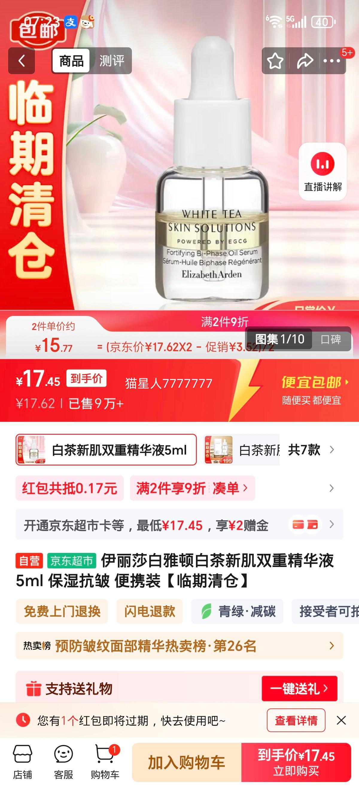 ɯŶ ײ¼˫ؾҺ 5ml ЯװŻ֤