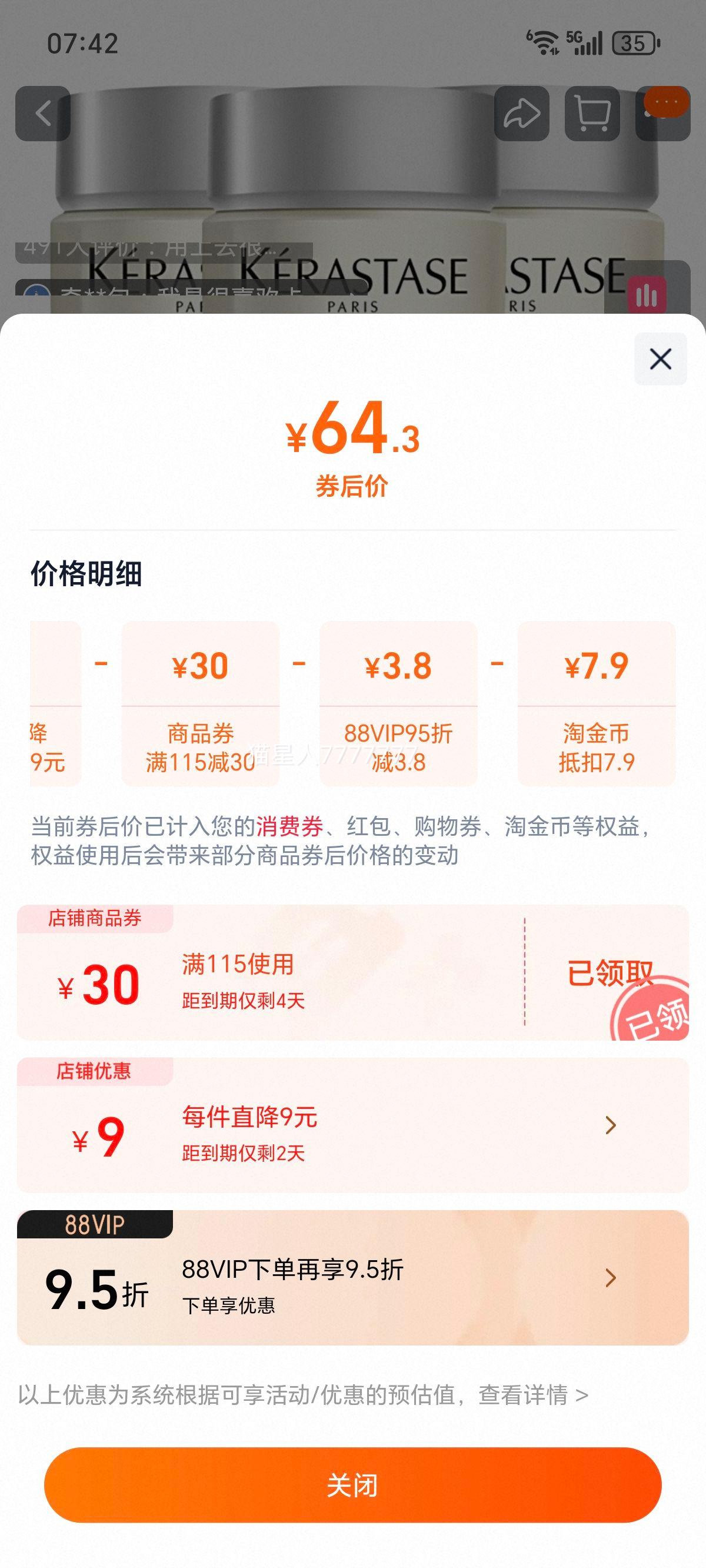 ʫ ׽80ml ӯϴˮ ϸ*3Ż֤