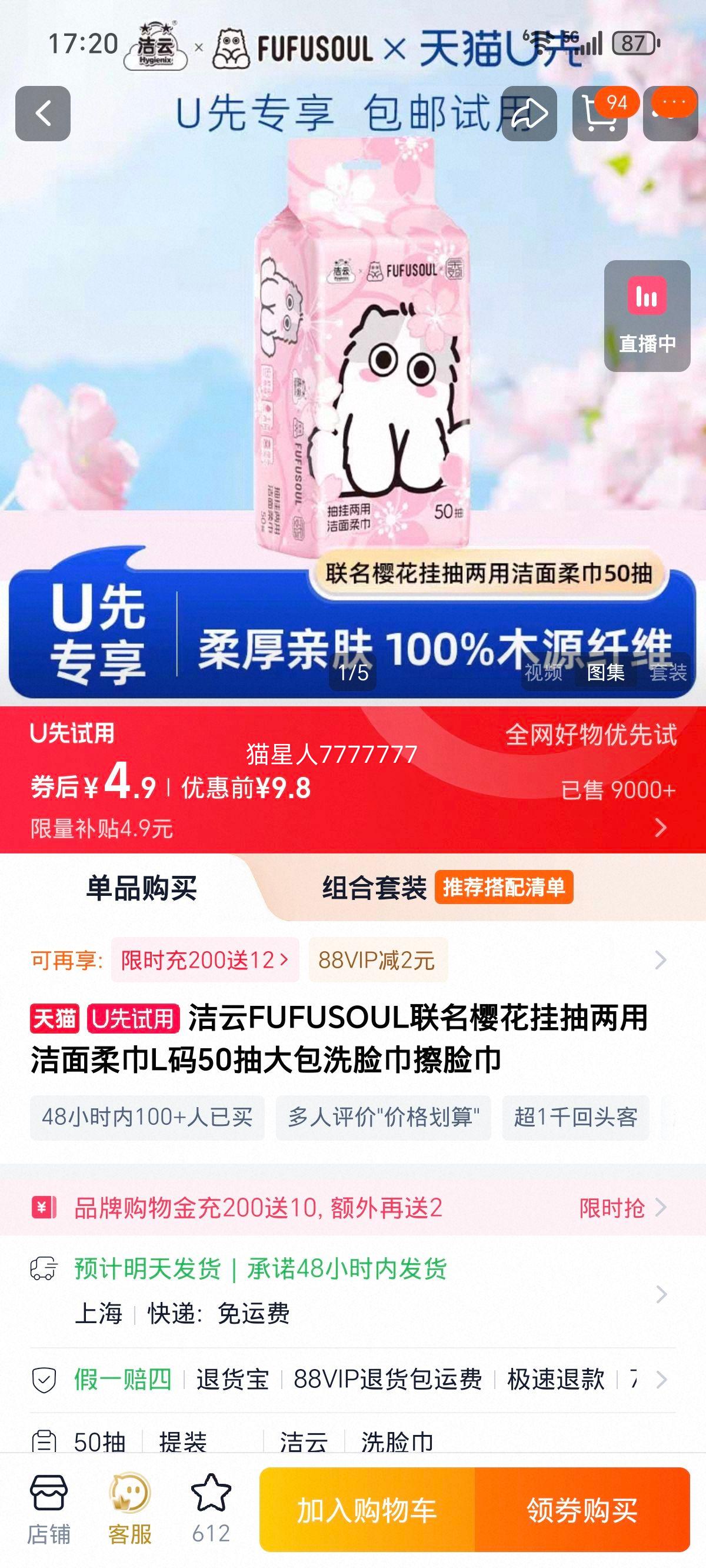  FUFUSOUL ӣҳý L50Ż֤