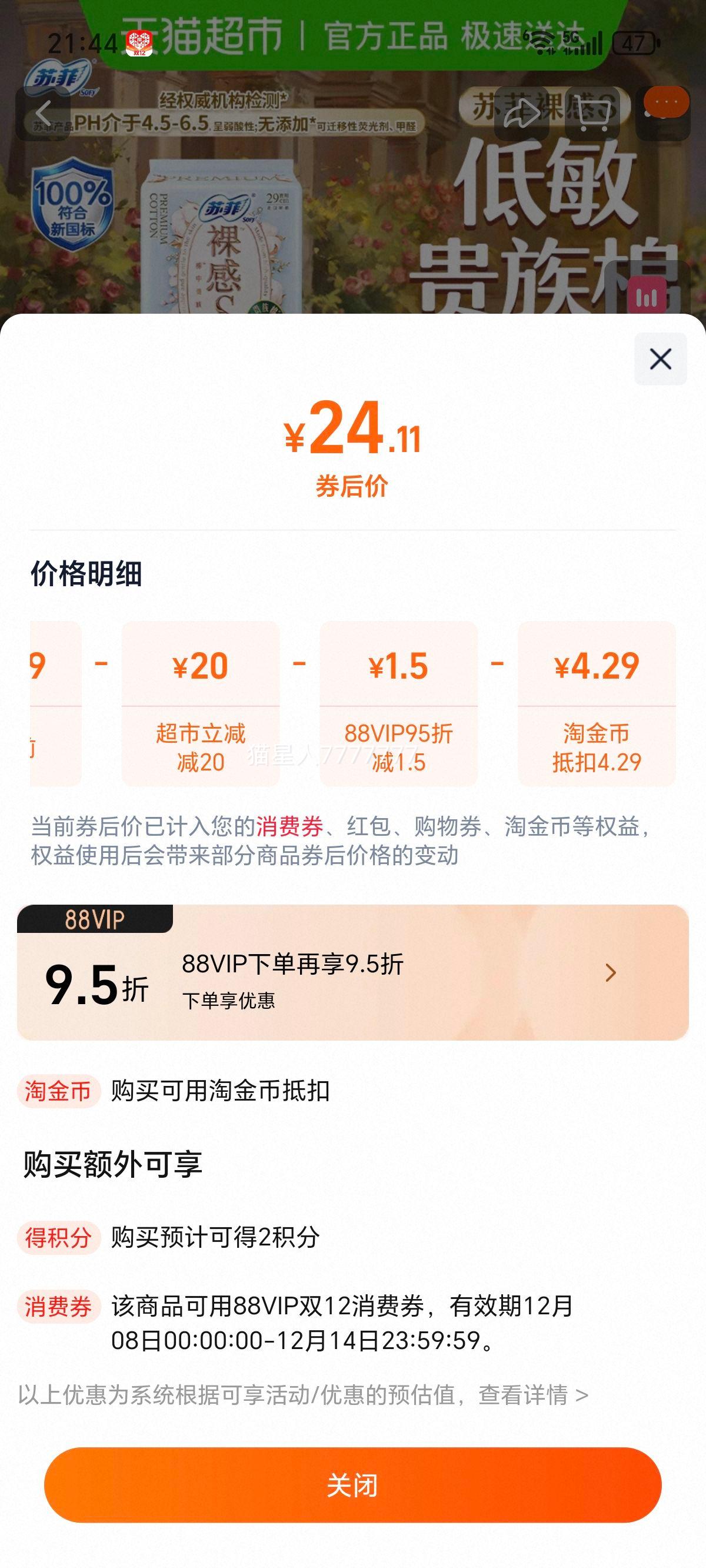 շ Sҹ 290mm 10Ƭ*3Ż֤