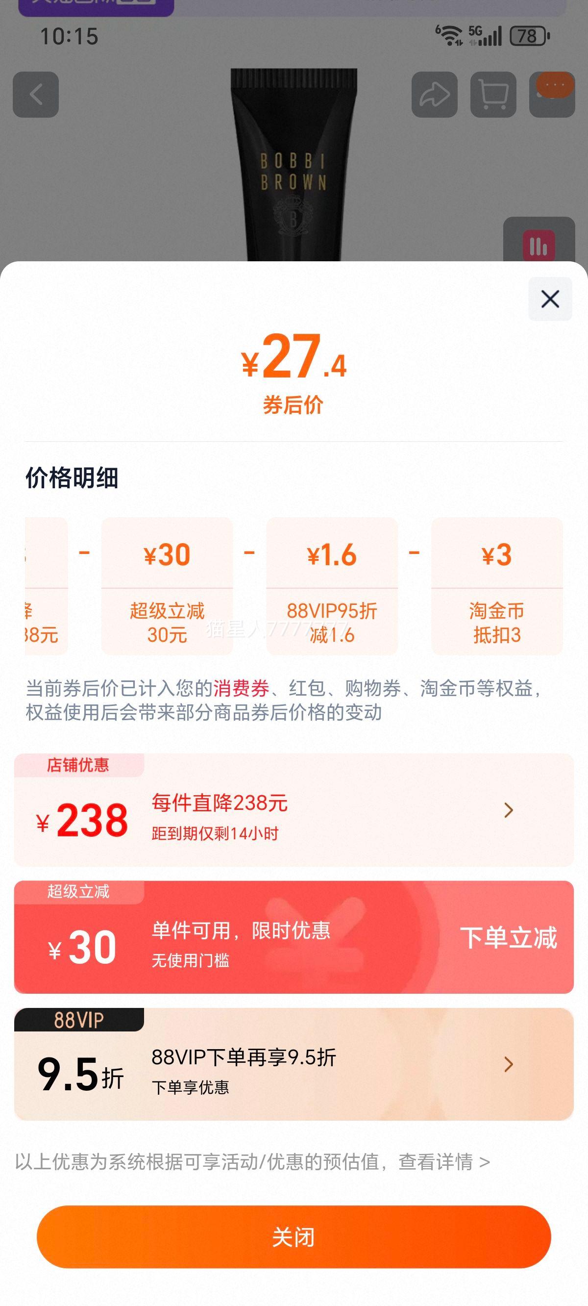 BOBBI BROWN ݸܼݲɾױǰ 5mlŻ֤