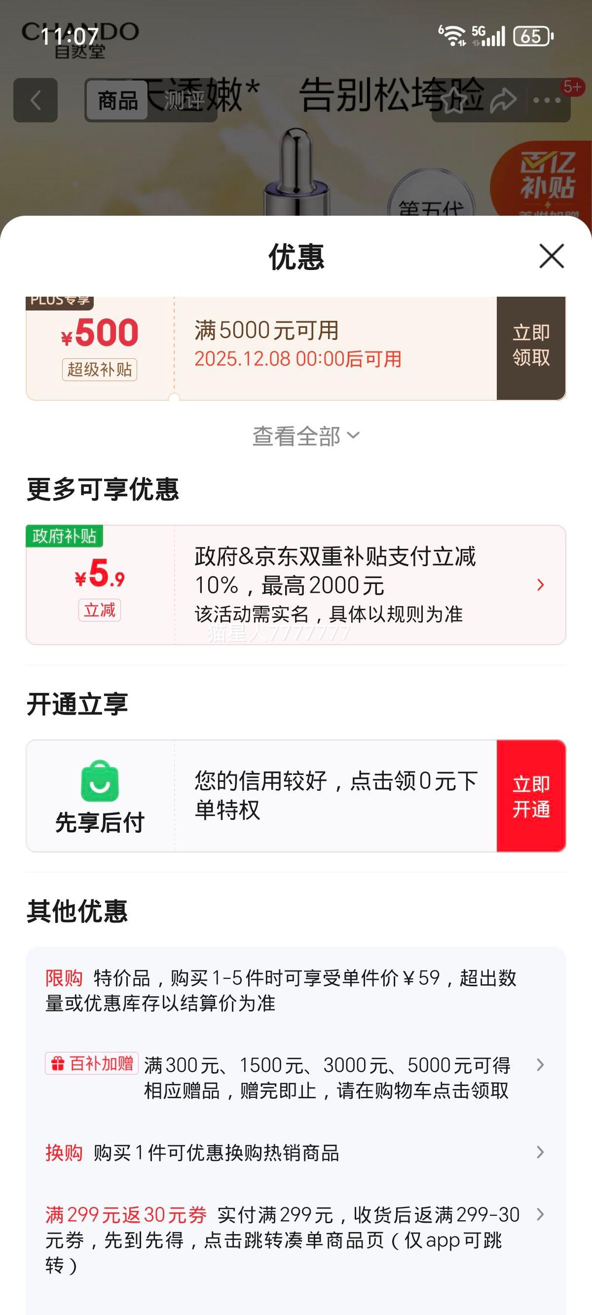 Ȼ Сƿ35ml   Ч2026/12/7Ż֤