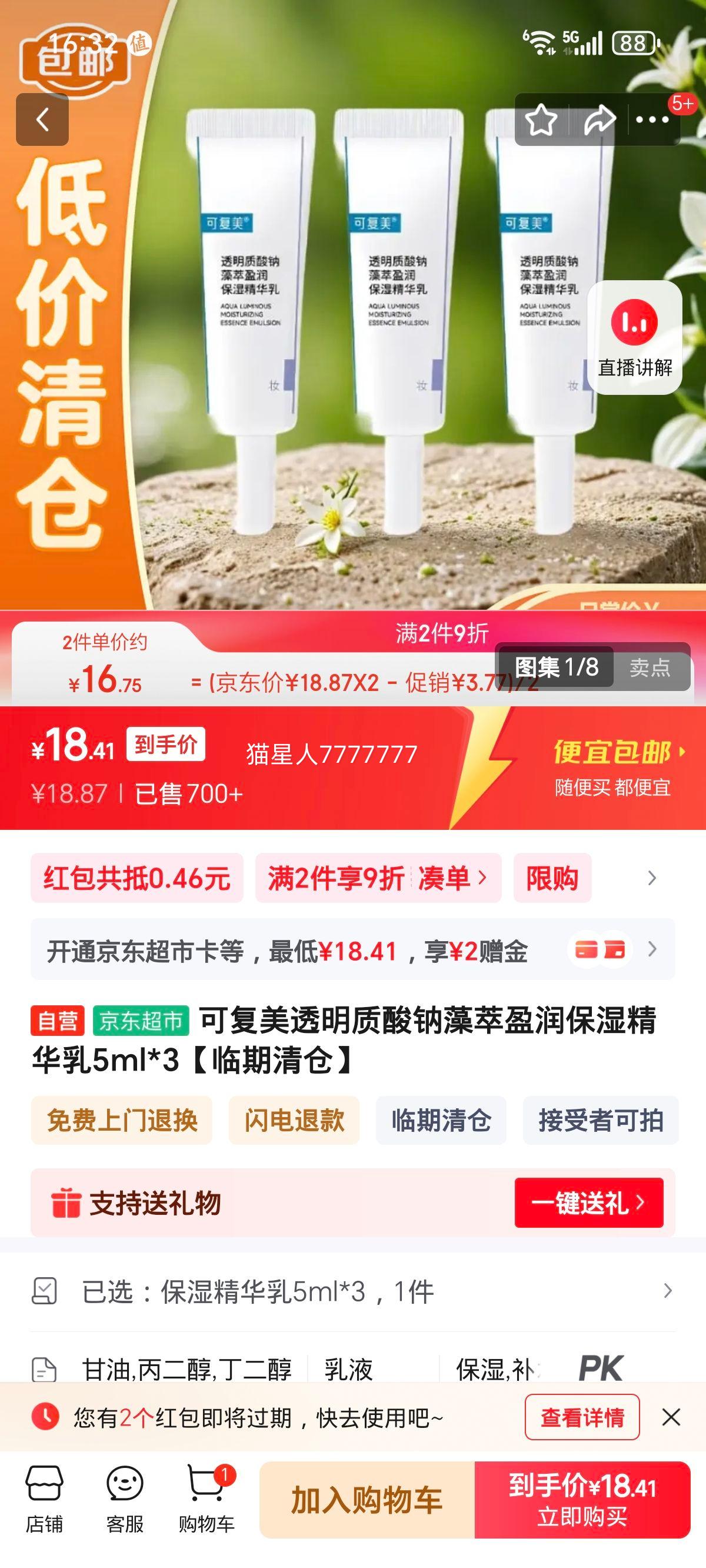 ɸ ͸ӯʪ 5ml*3 Ż֤