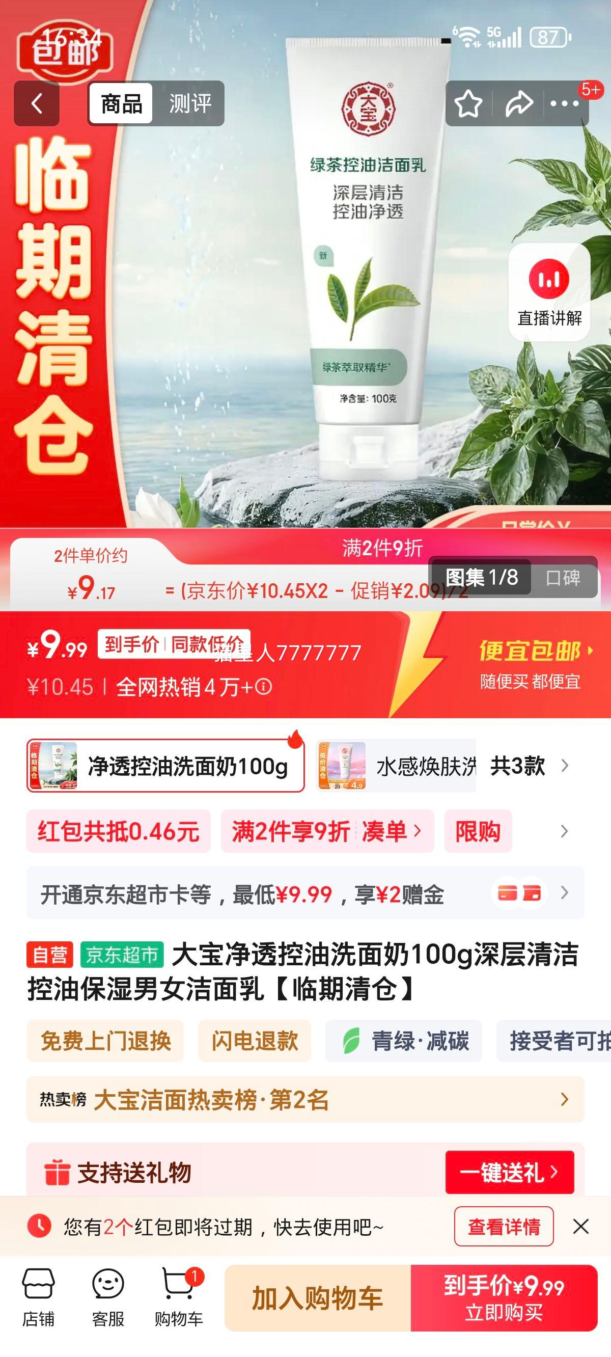  ͸ϴ 100g ͱʪ ŮŻ֤