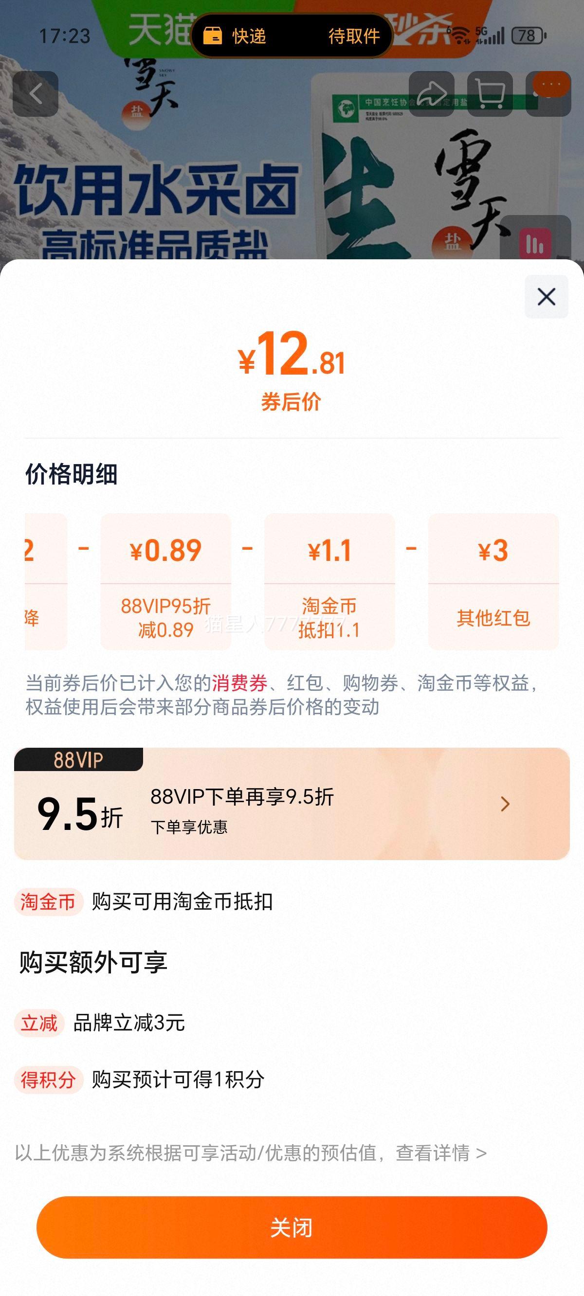 Ҷ ѩδӵ̬Ӿ 260g*5 Ż֤