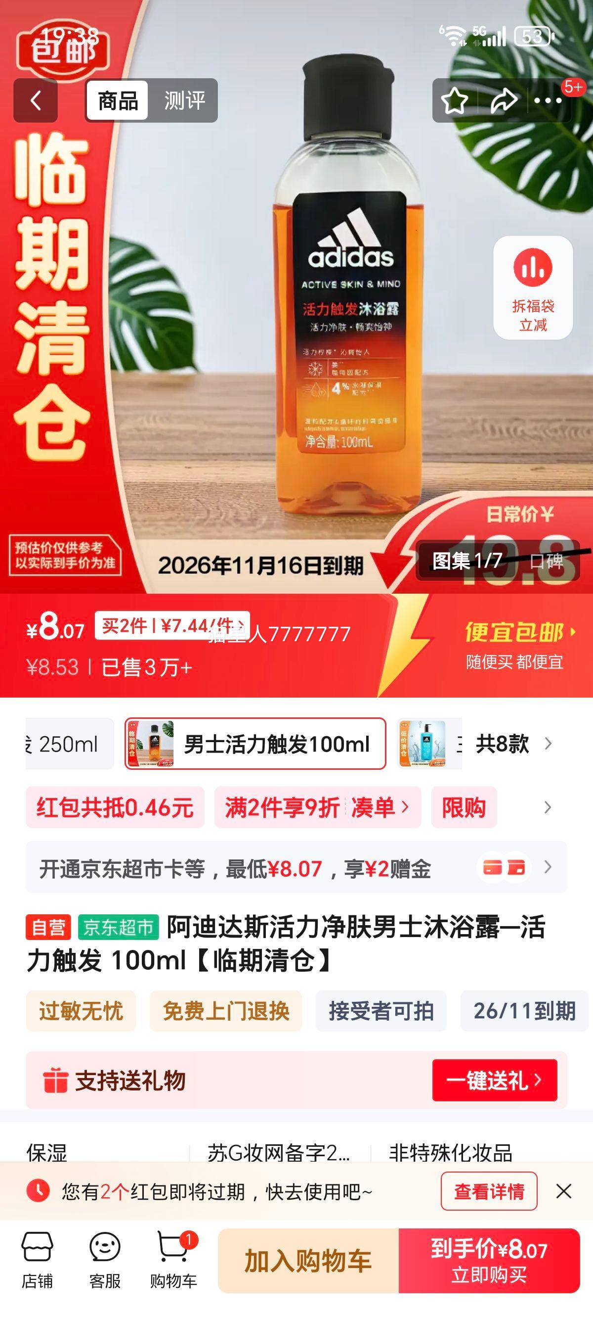 ϴ˹ ʿԡ¶ 100ml Ż֤