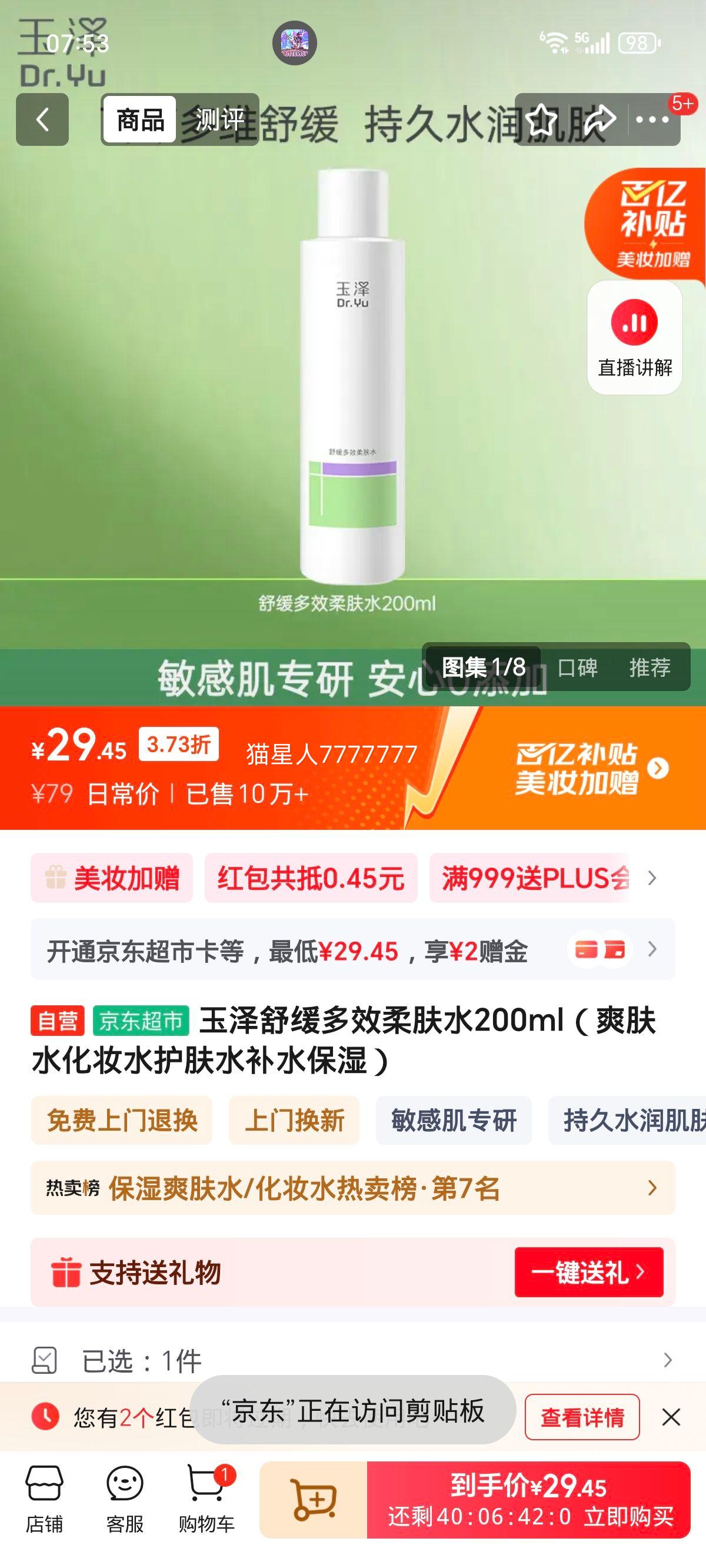  滺Чˮ 200ml Ʒϴ100gŻ֤