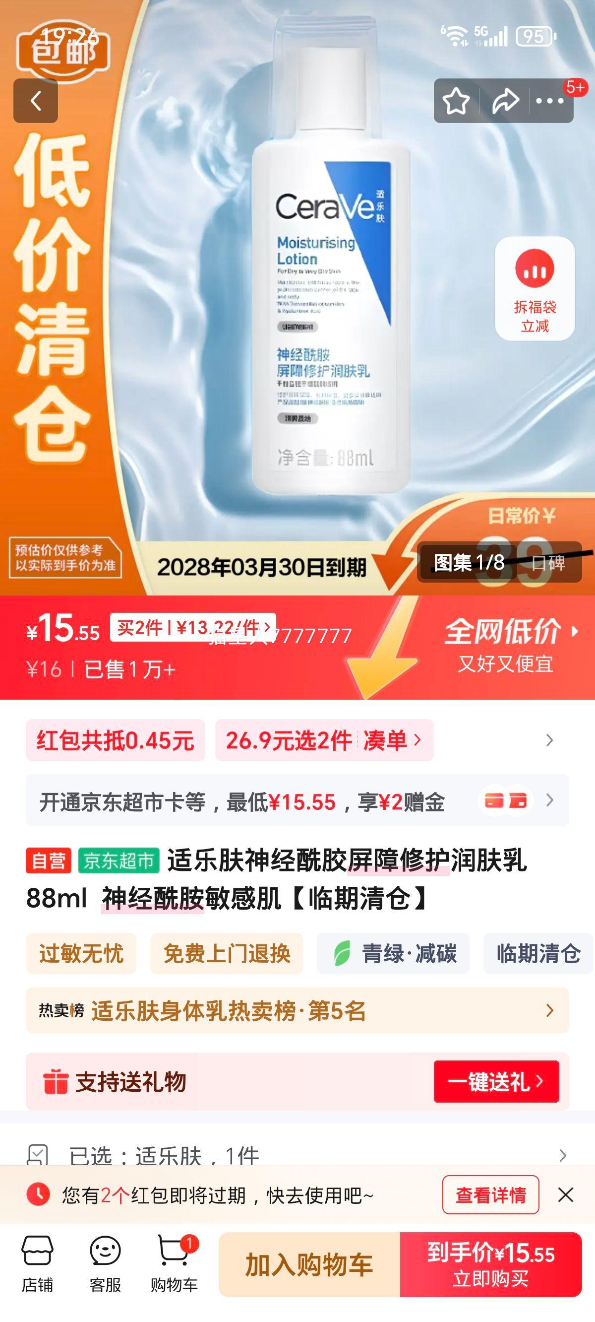 ַ ޻ 88ml м ֡Ż֤