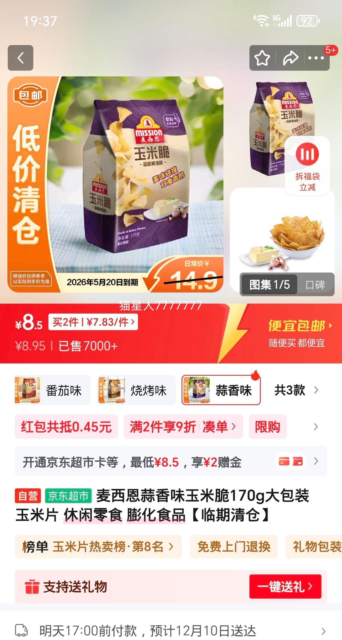  ζ״ Ƭ 170g װ ʳ ʳƷ֡Ż֤