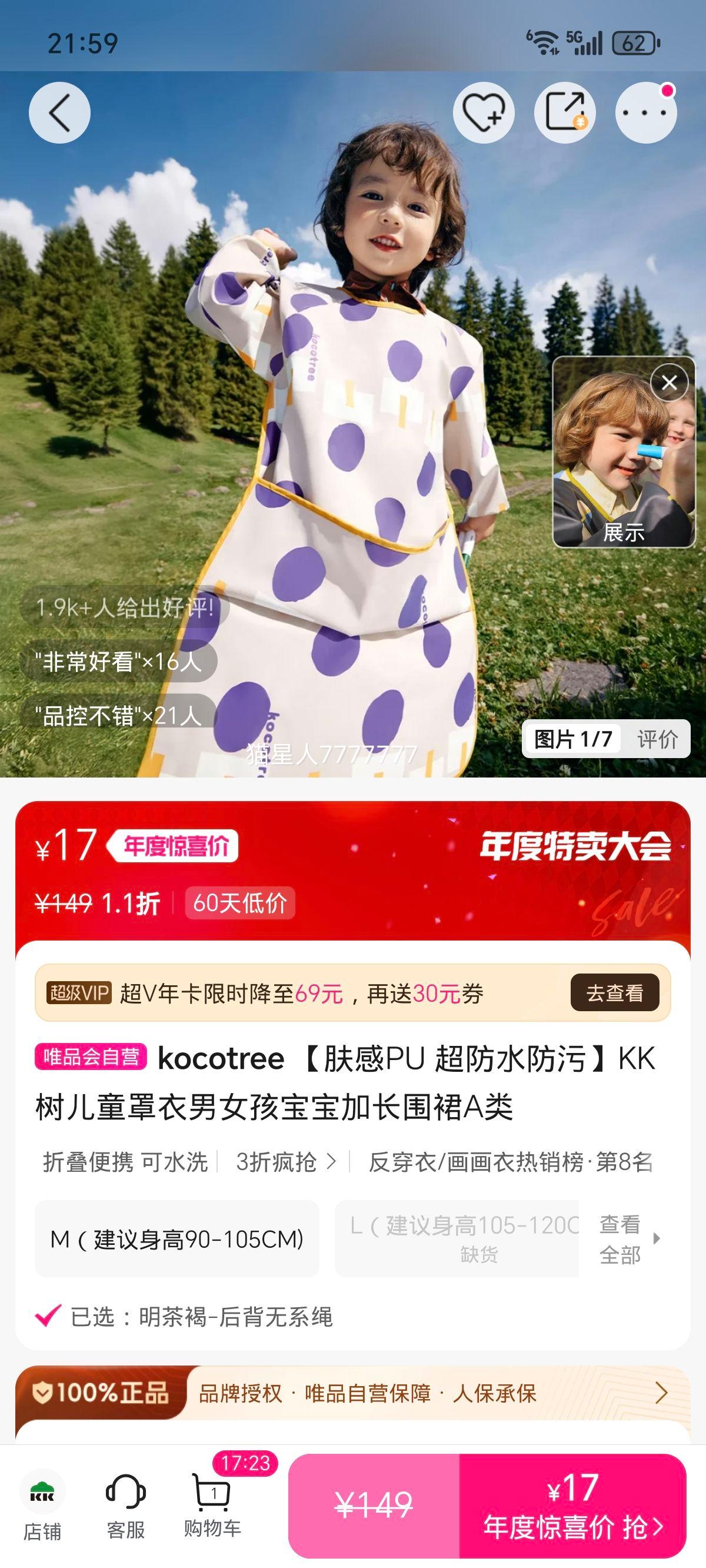 kocotree KKͯ ӳΧȹ A ˮ ŮŻ֤