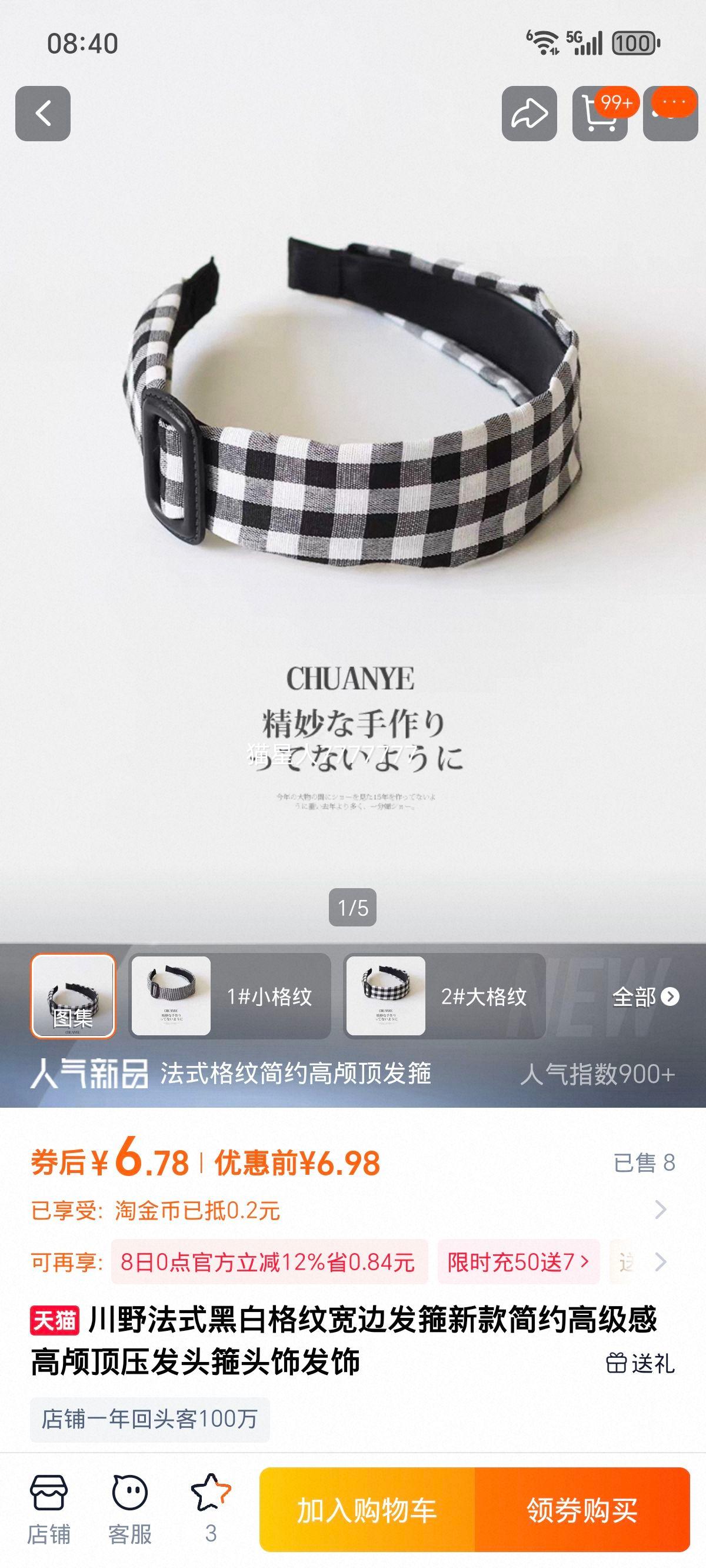 Ұ ʽڰ׸ƿ߷ ­ѹͷ Լ߼Ż֤