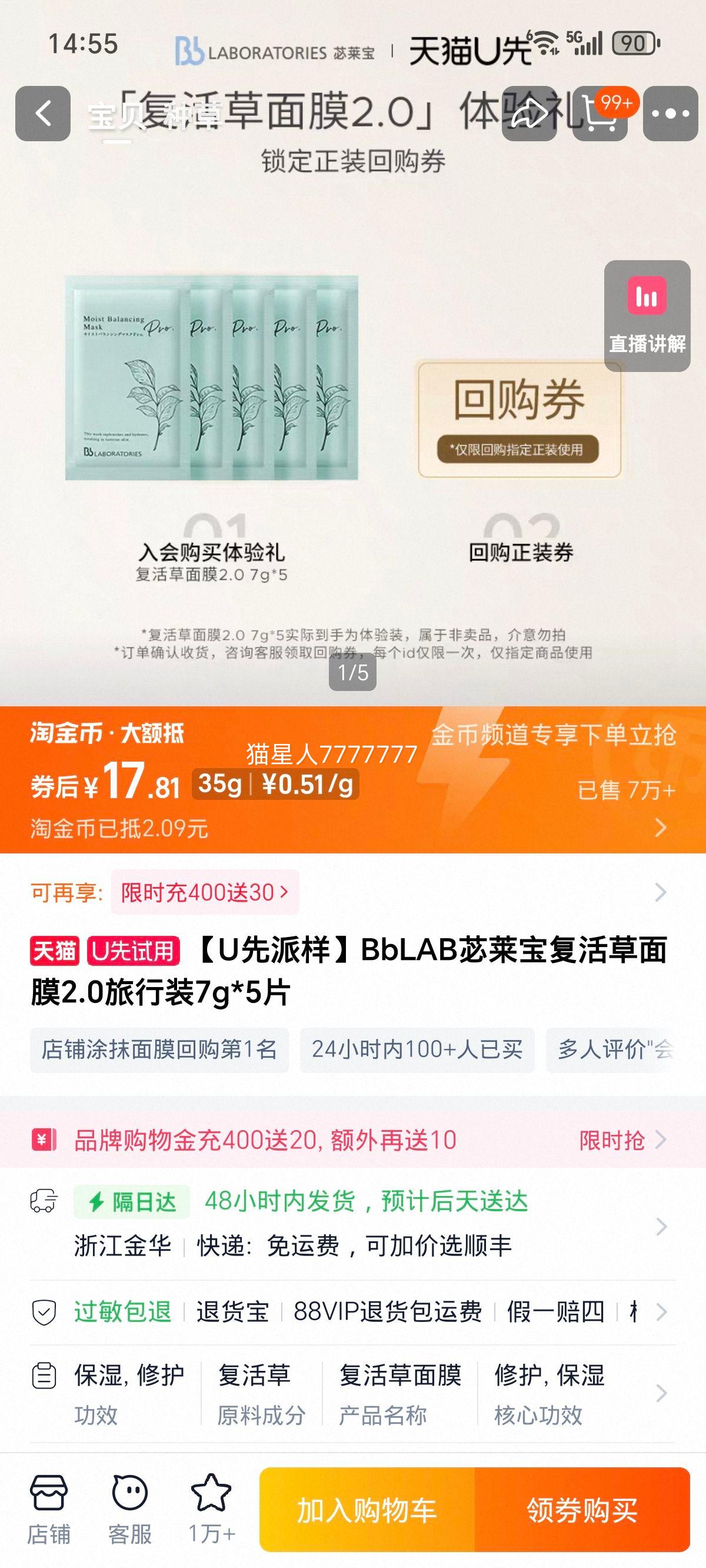 BbLABƃ Ĥ2.0 װ 7g*5ƬŻ֤