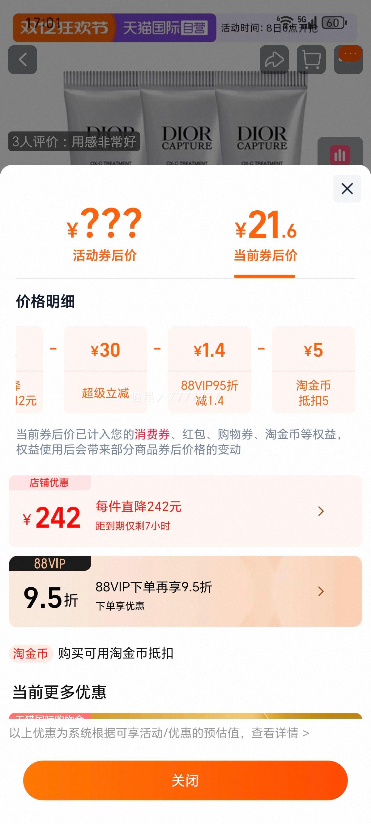 Dior ϰ ܾ 5ml*3 СAƿŻ֤