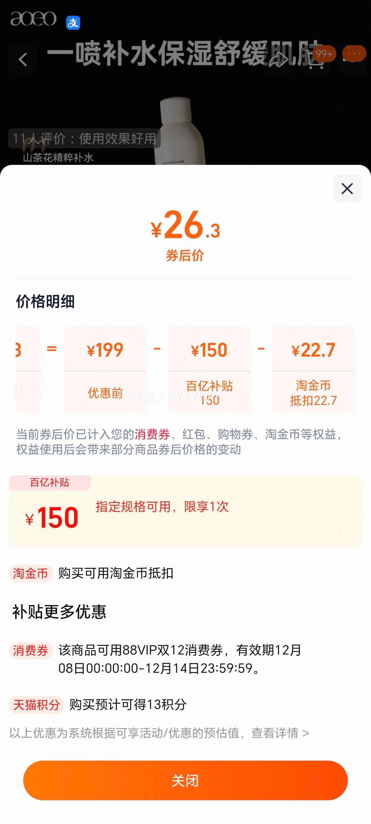 AOEO ɽ軨ˮ ױǰˮʪ滺 300mlŻ֤