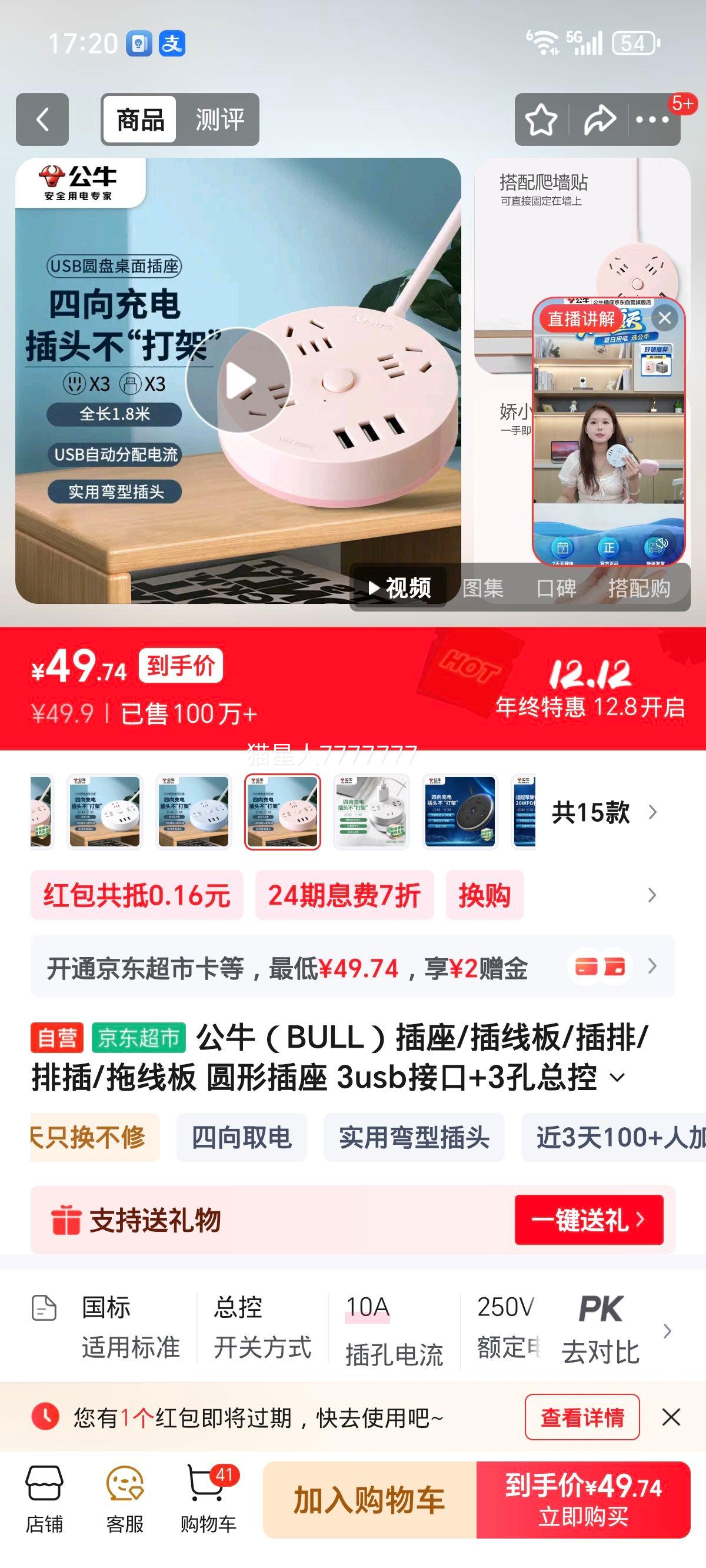 ţ GN-R203U Բβ 3USB+3ܿ 1.8 ǷŻ֤