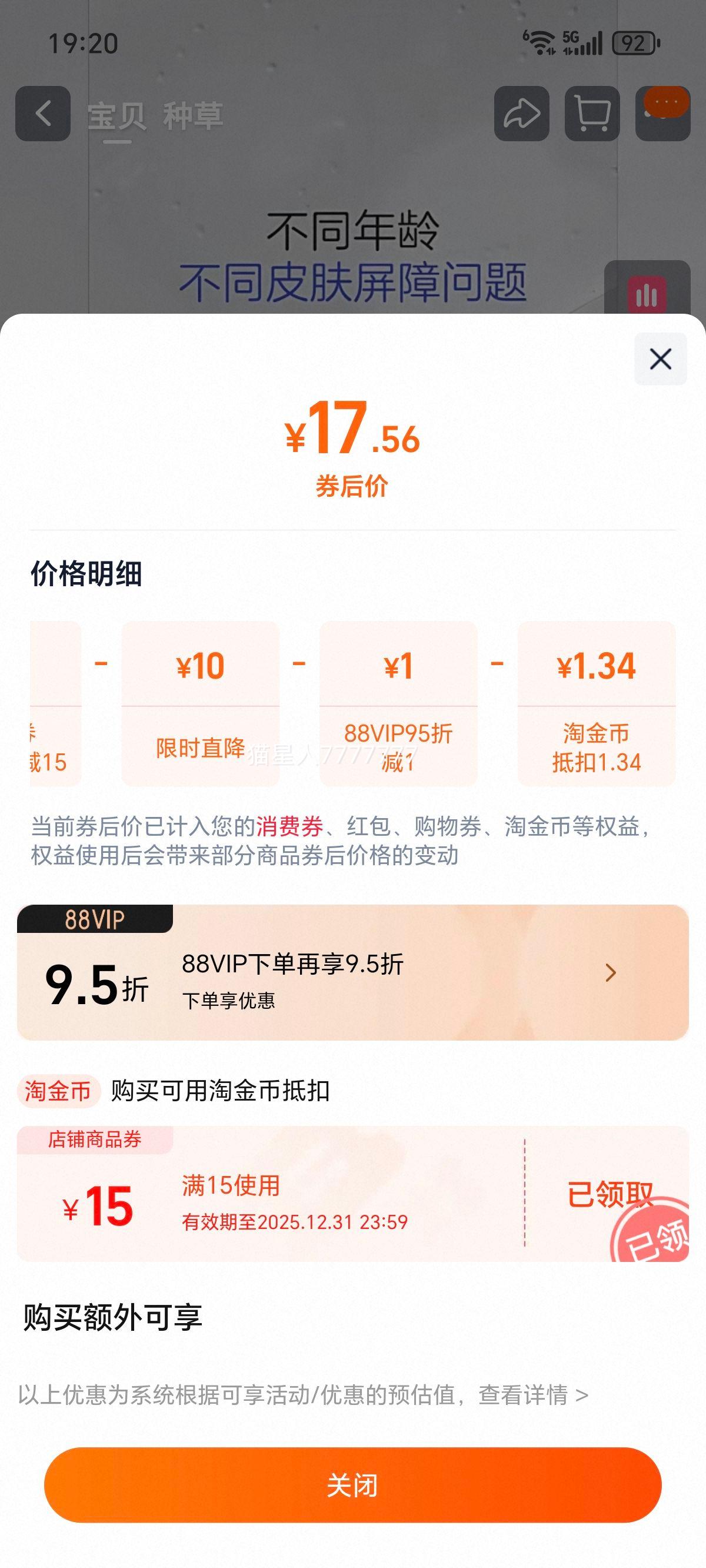 ͷ ̥ͯ֬˪ ˪22gŻ֤