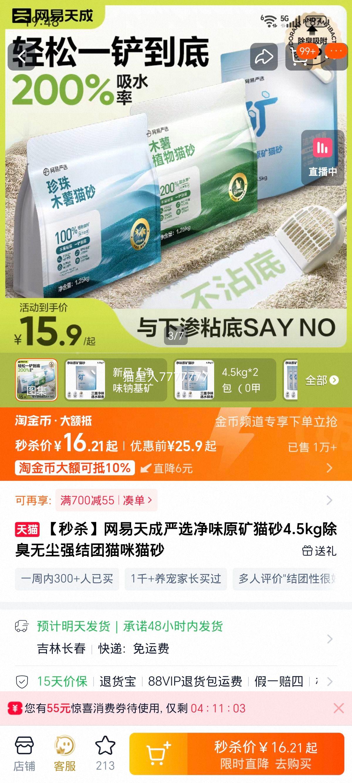  ѡζԭèɰ 4.5kg ޳ǿŻ֤