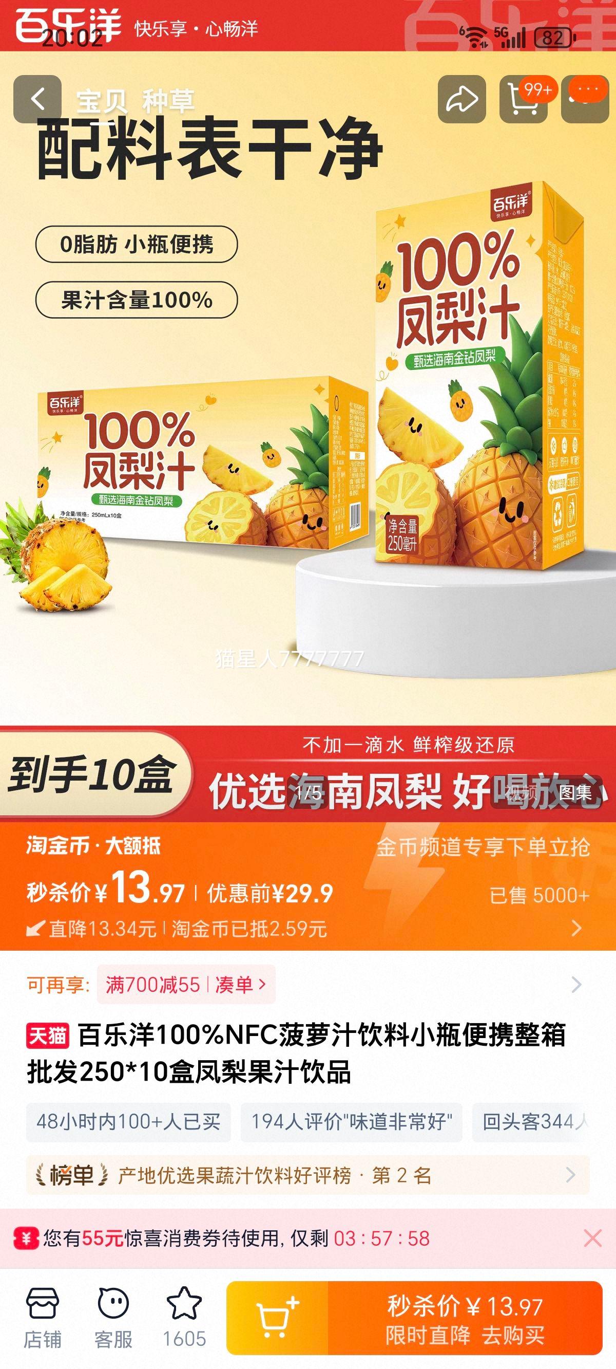  100%NFC֭ 250ml*10 ֭ƷŻ֤